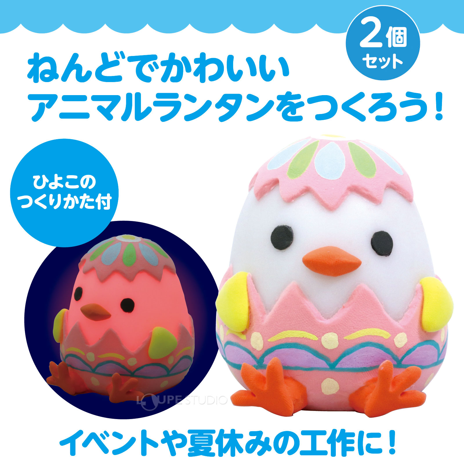 2個セット 