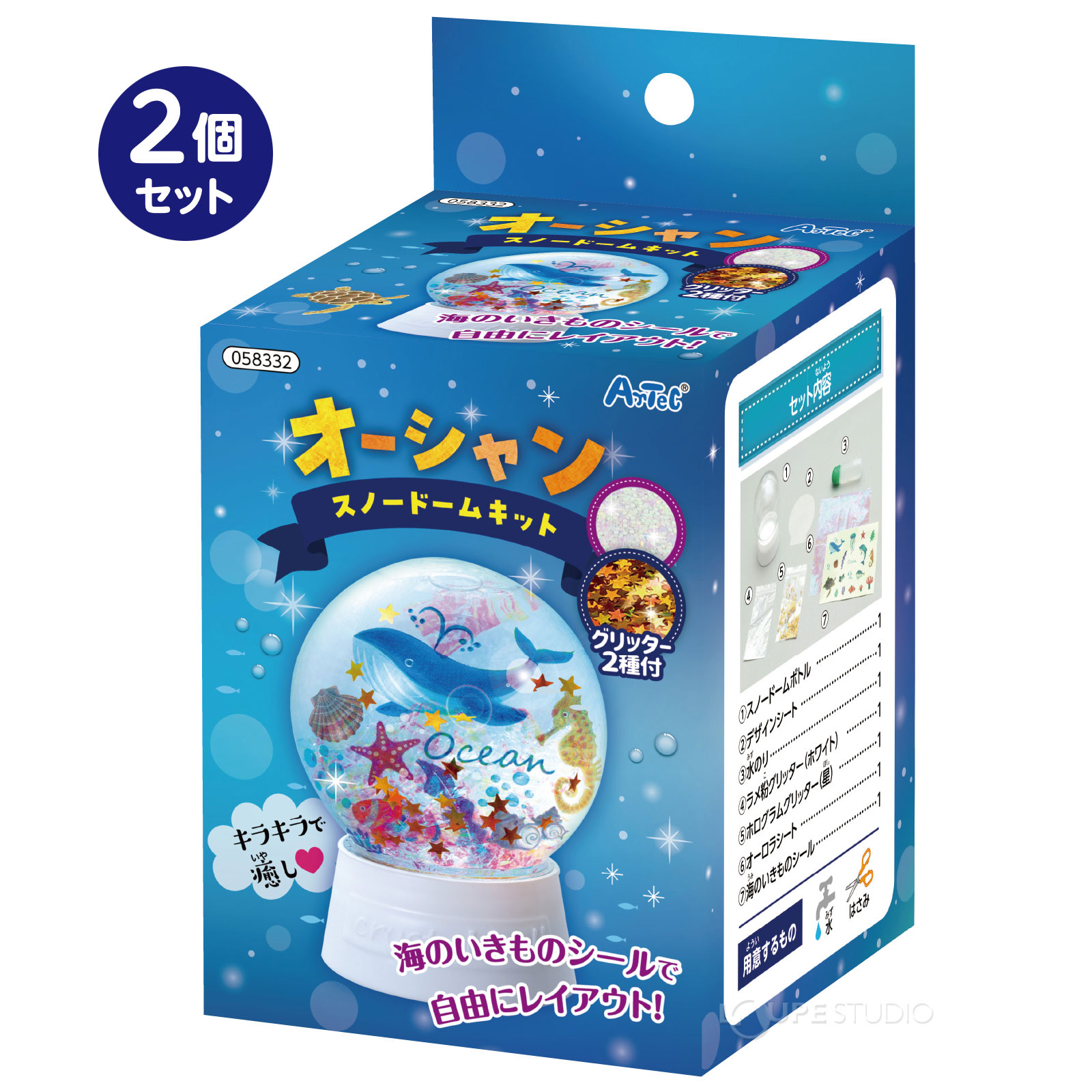 2個セット