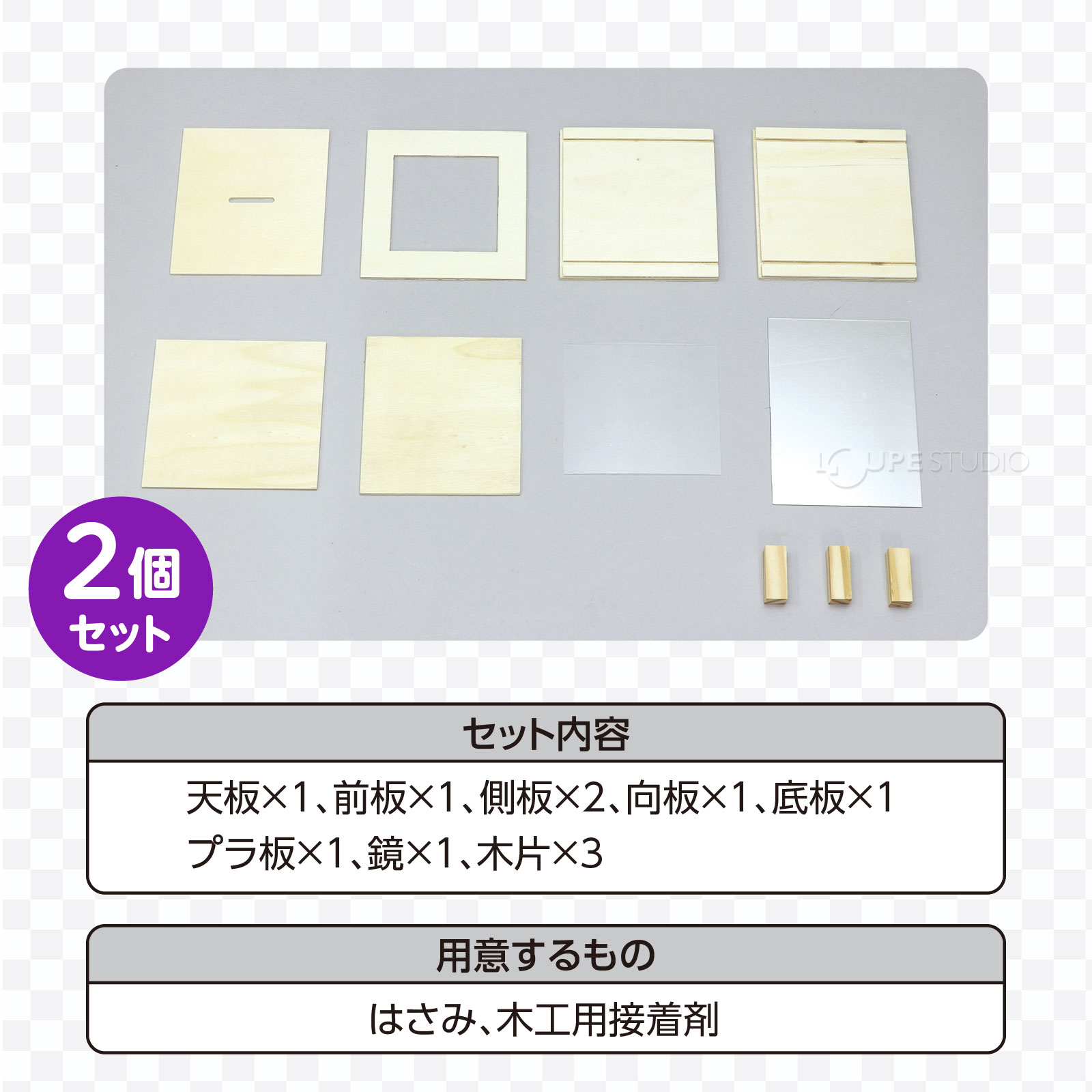 2個セット 