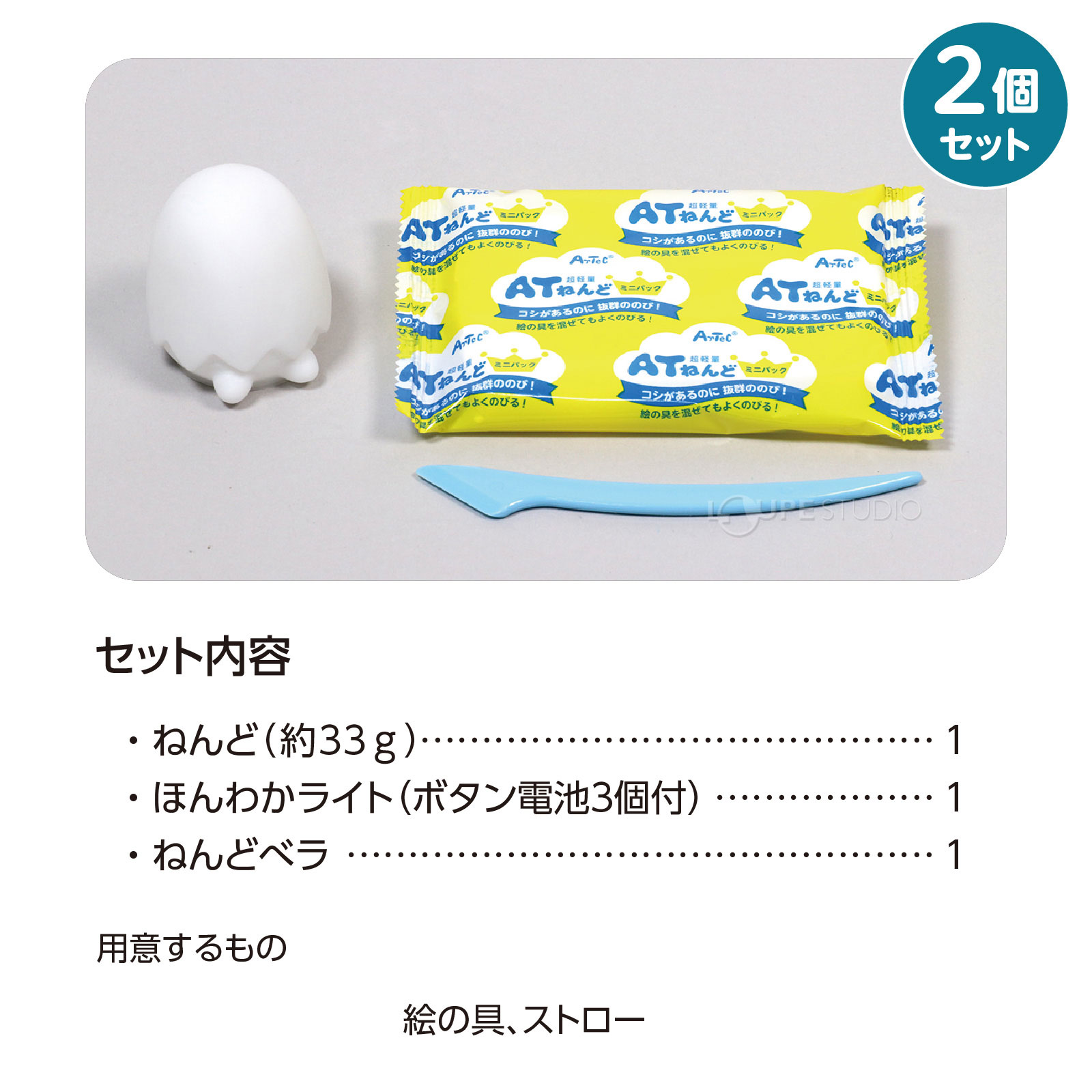 セット内容