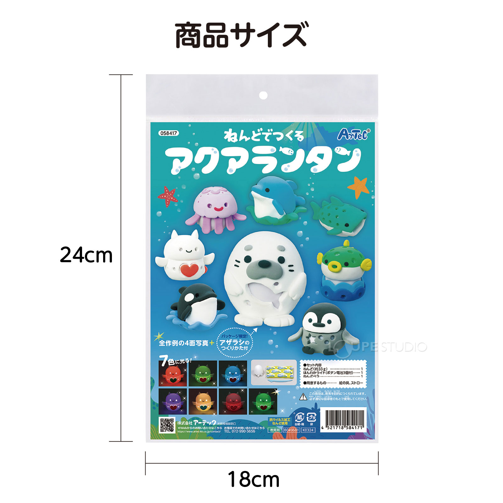 商品サイズ