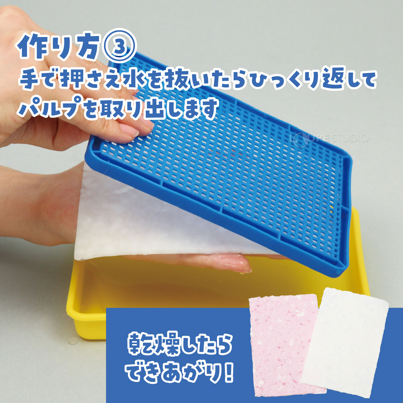 作り方 