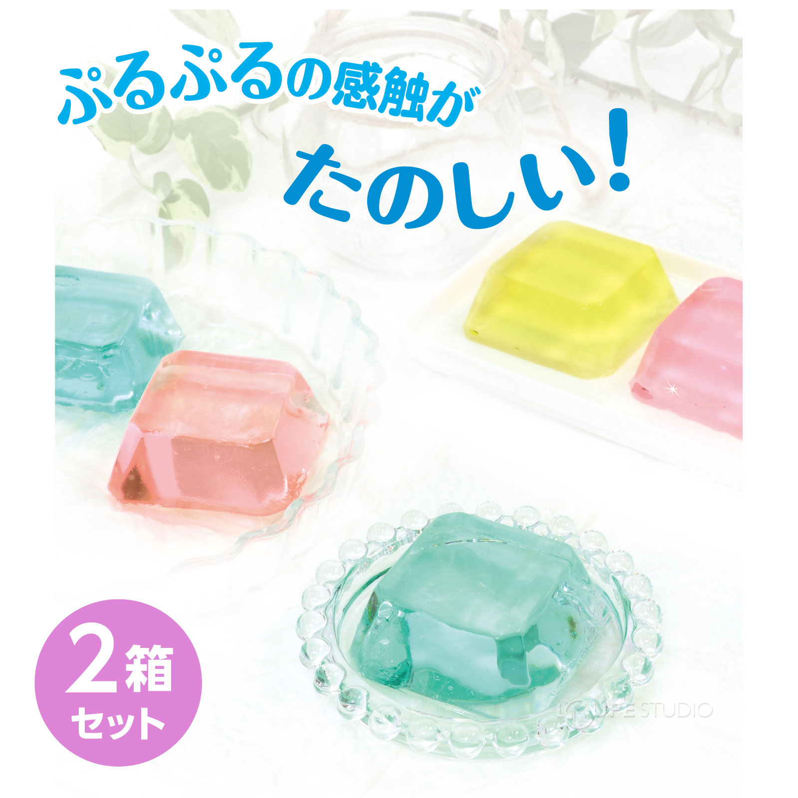 香り付きゼリー石けん手作りキット 
