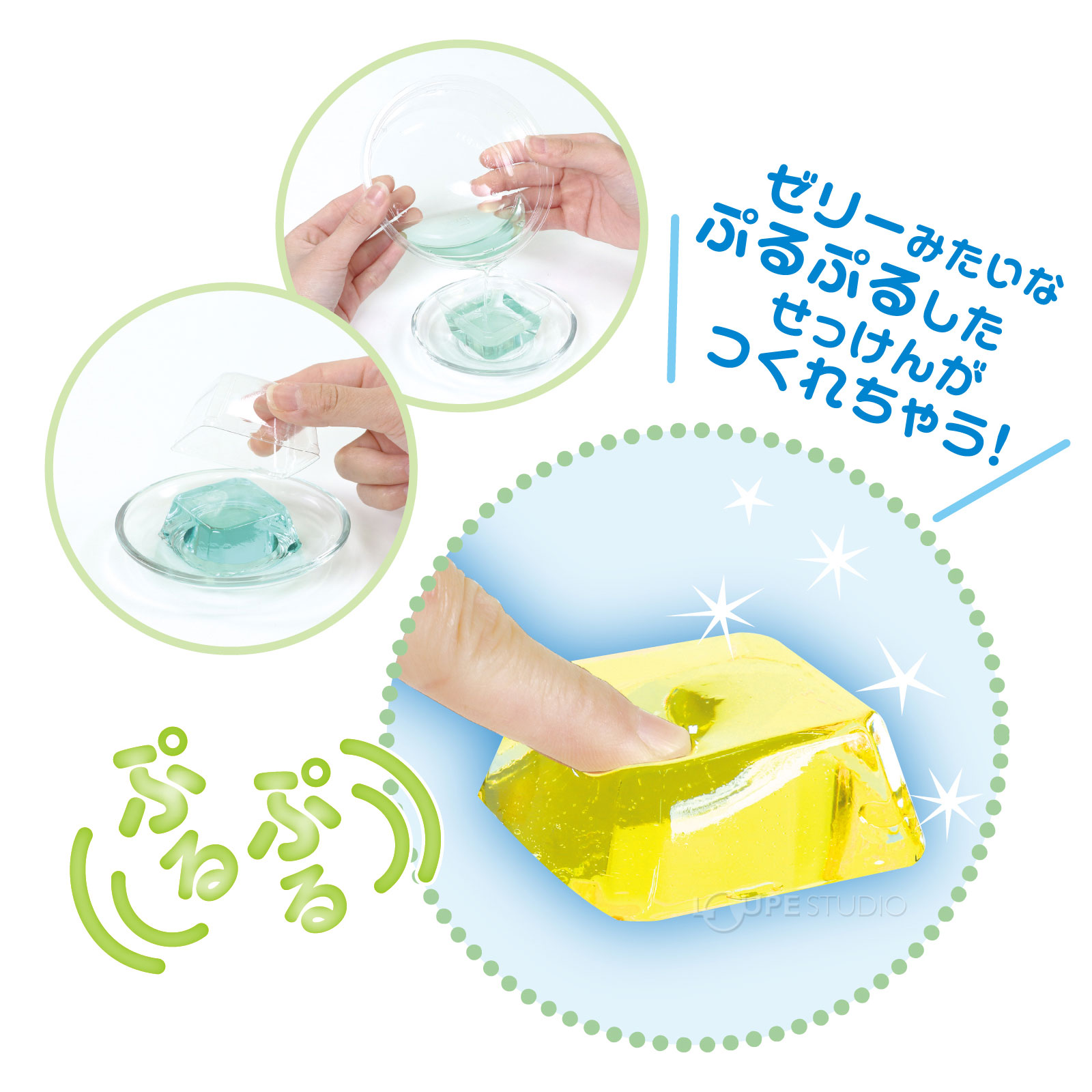 ぷるぷる感触が楽しい! 