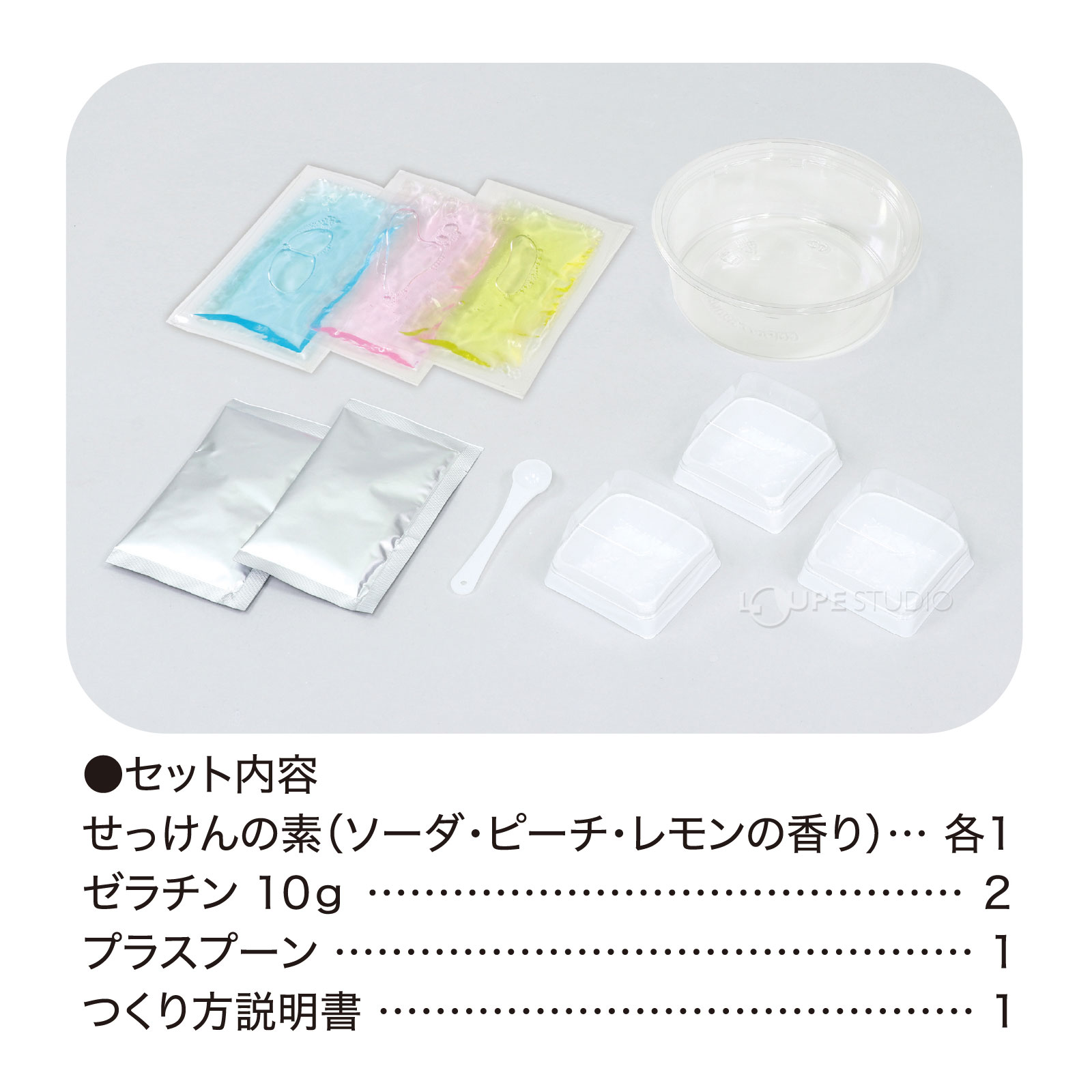 セット内容 