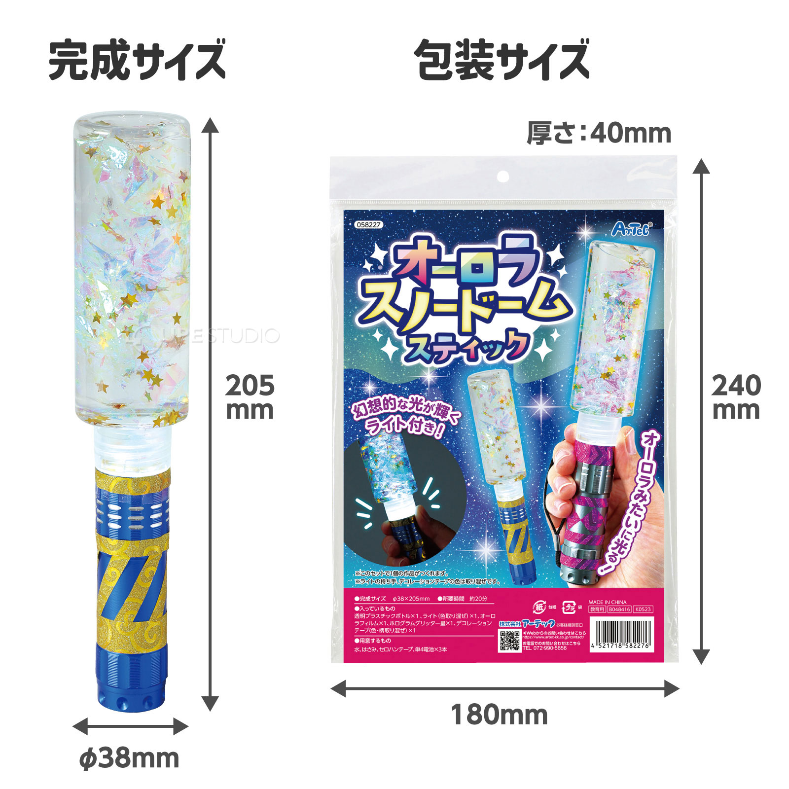 サイズ 