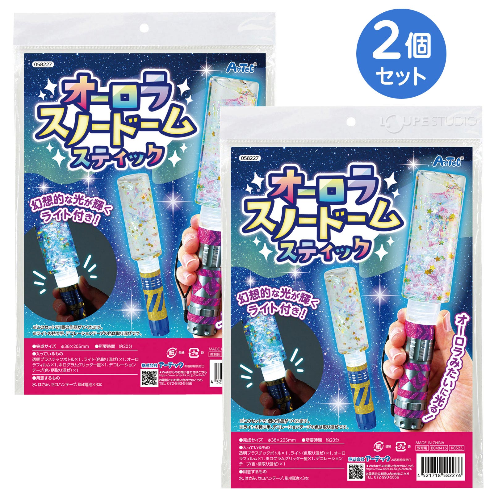2個セット 