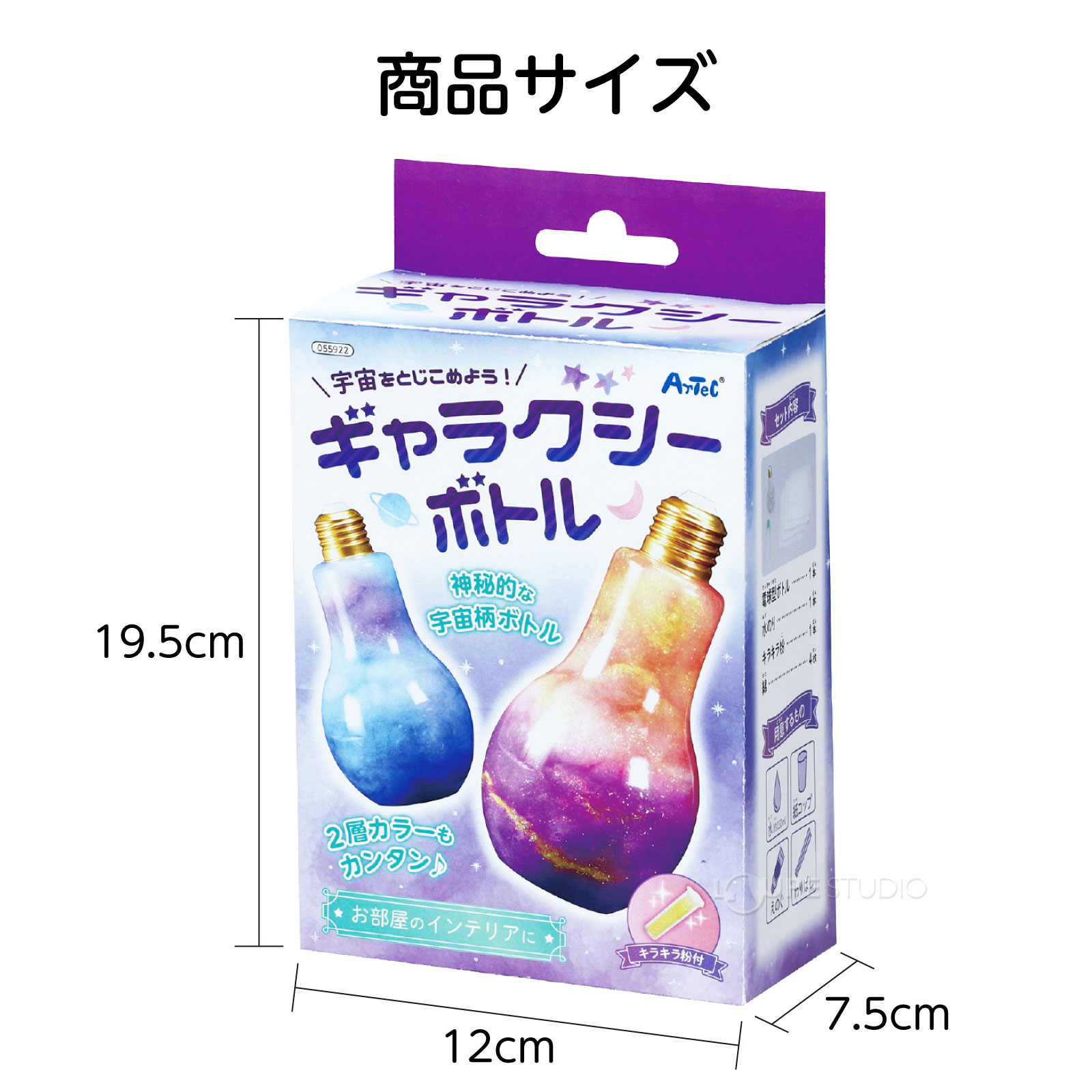 サイズ 
