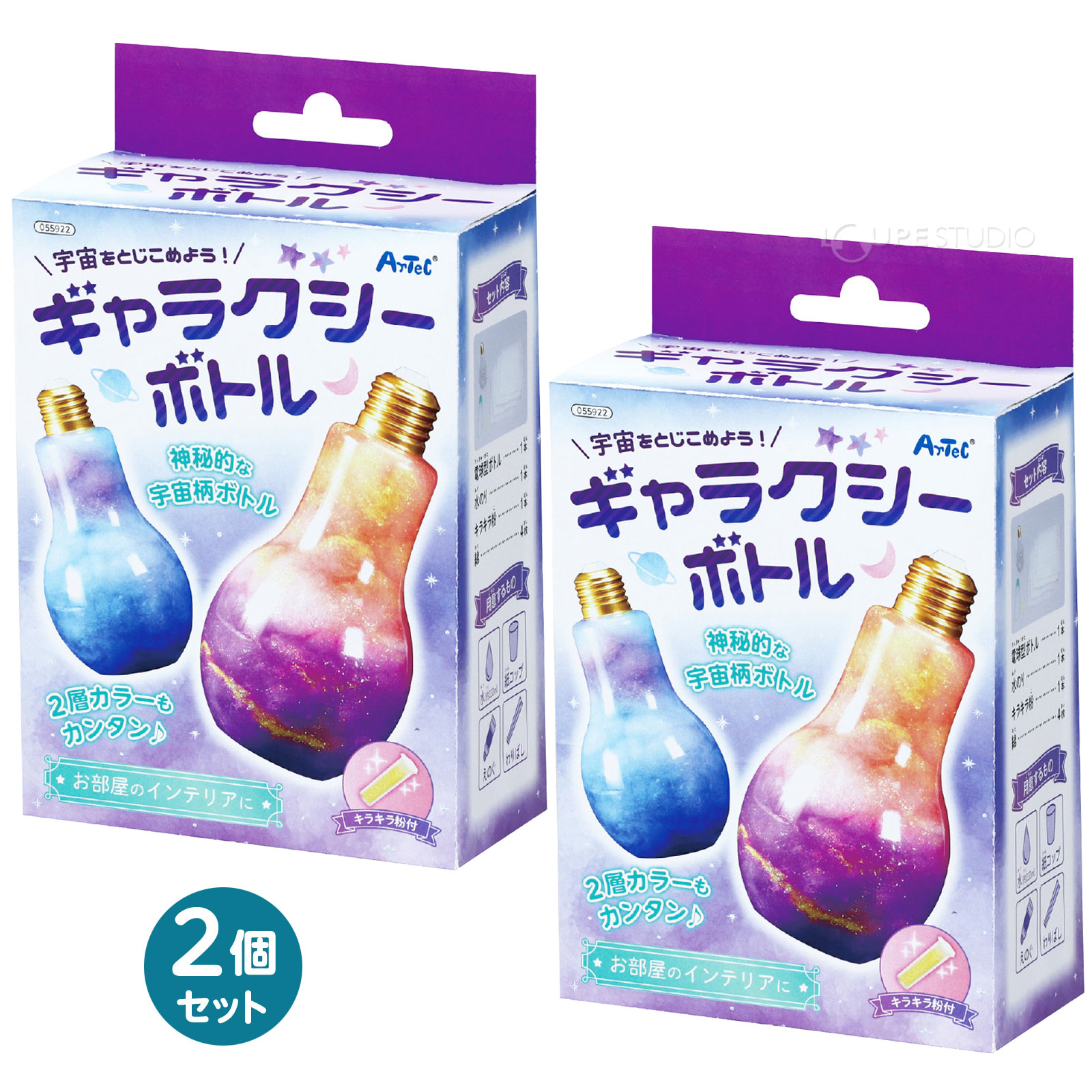 2個セット 