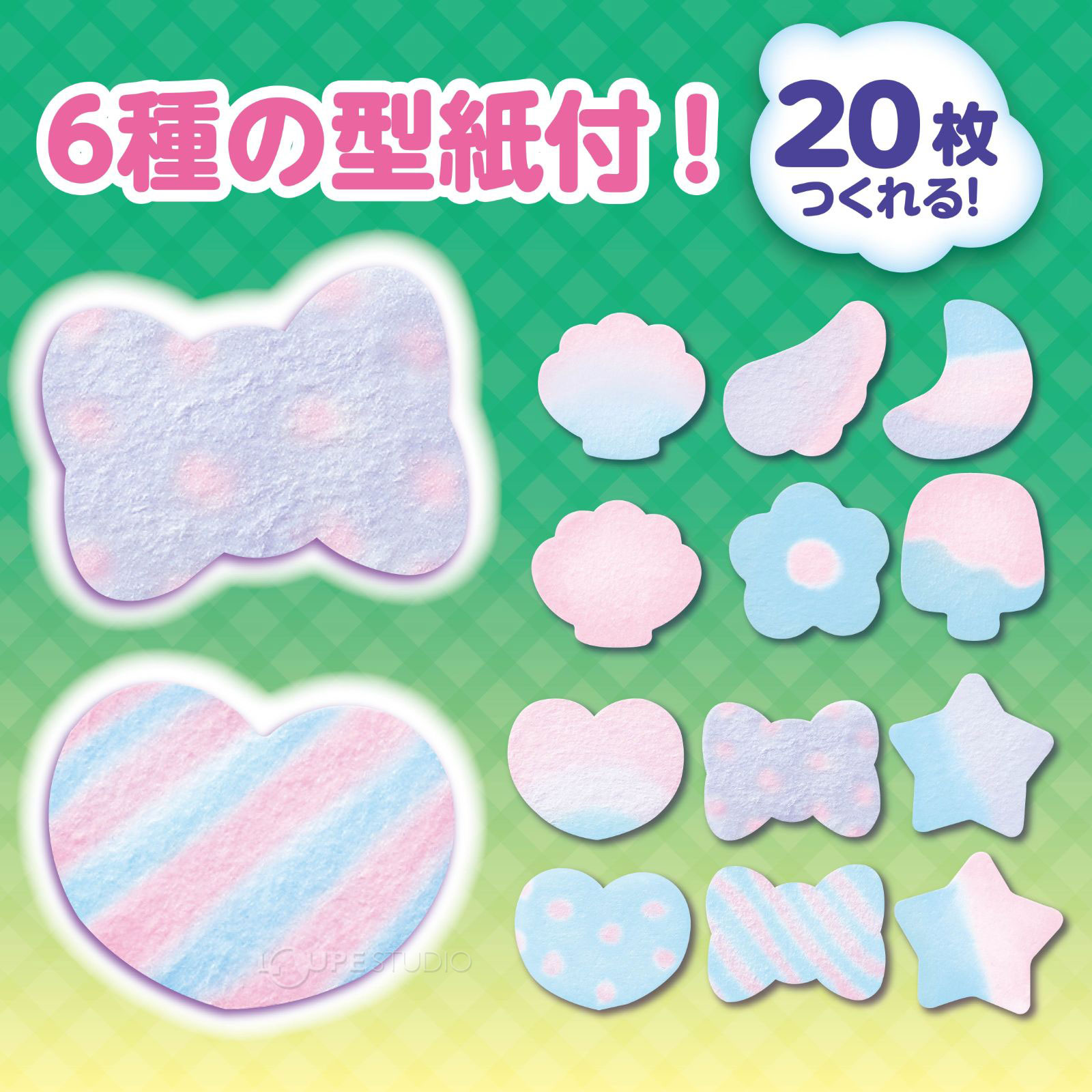 6種の型紙付 