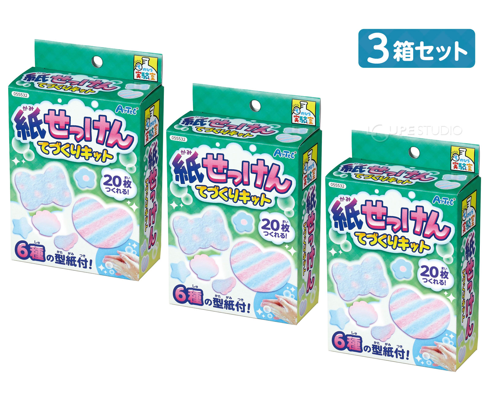3箱セット 