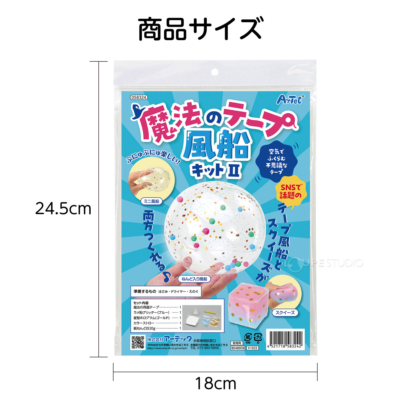 サイズ 