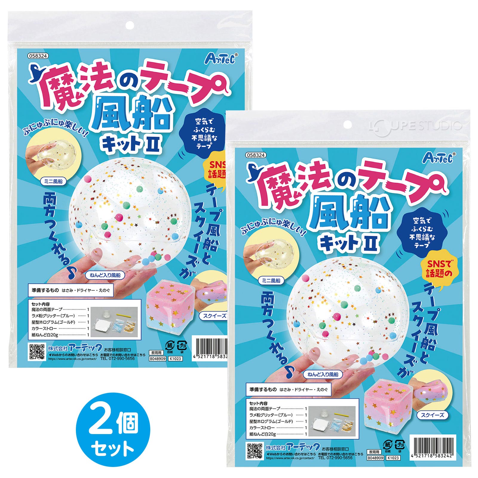 2個セット 