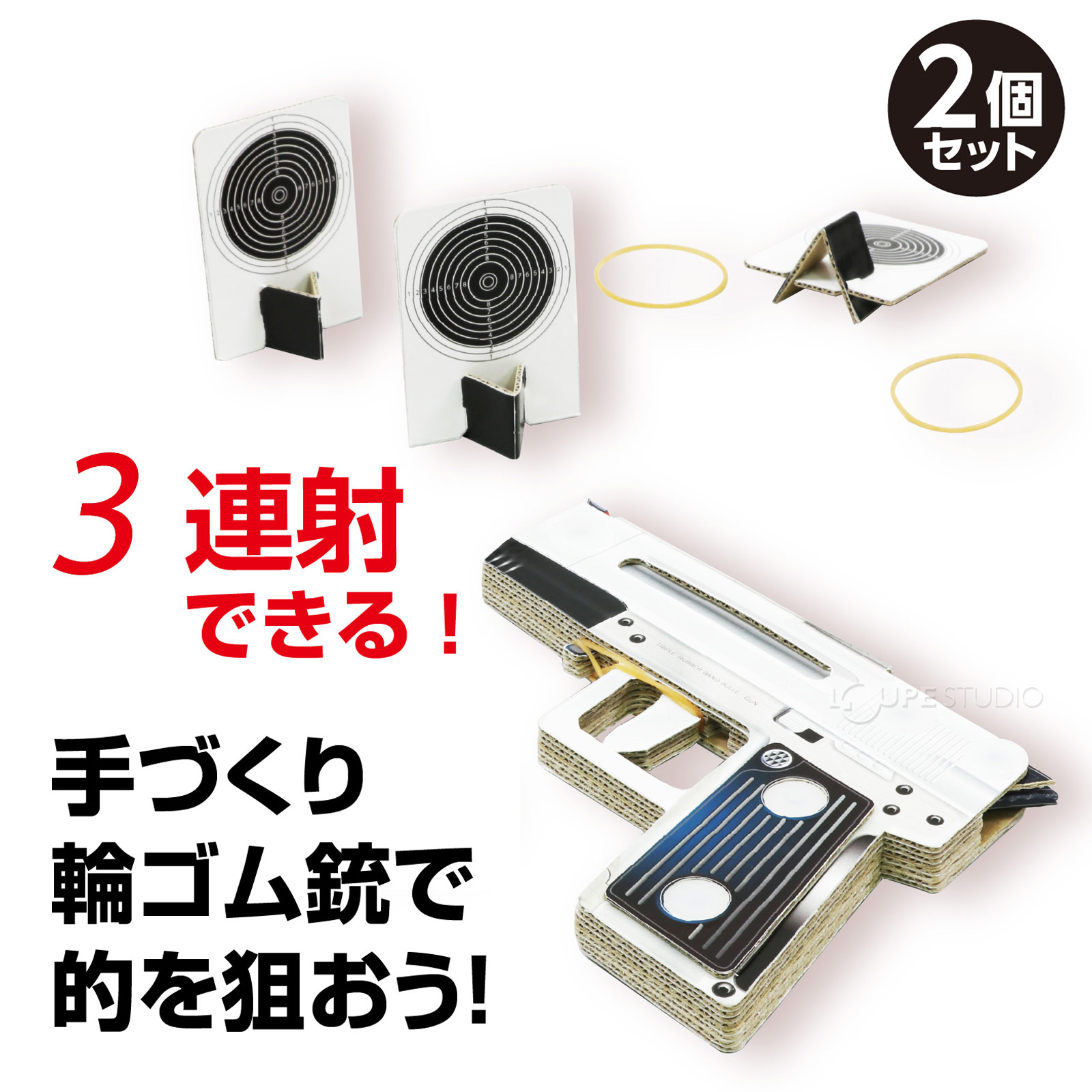 3連射できる