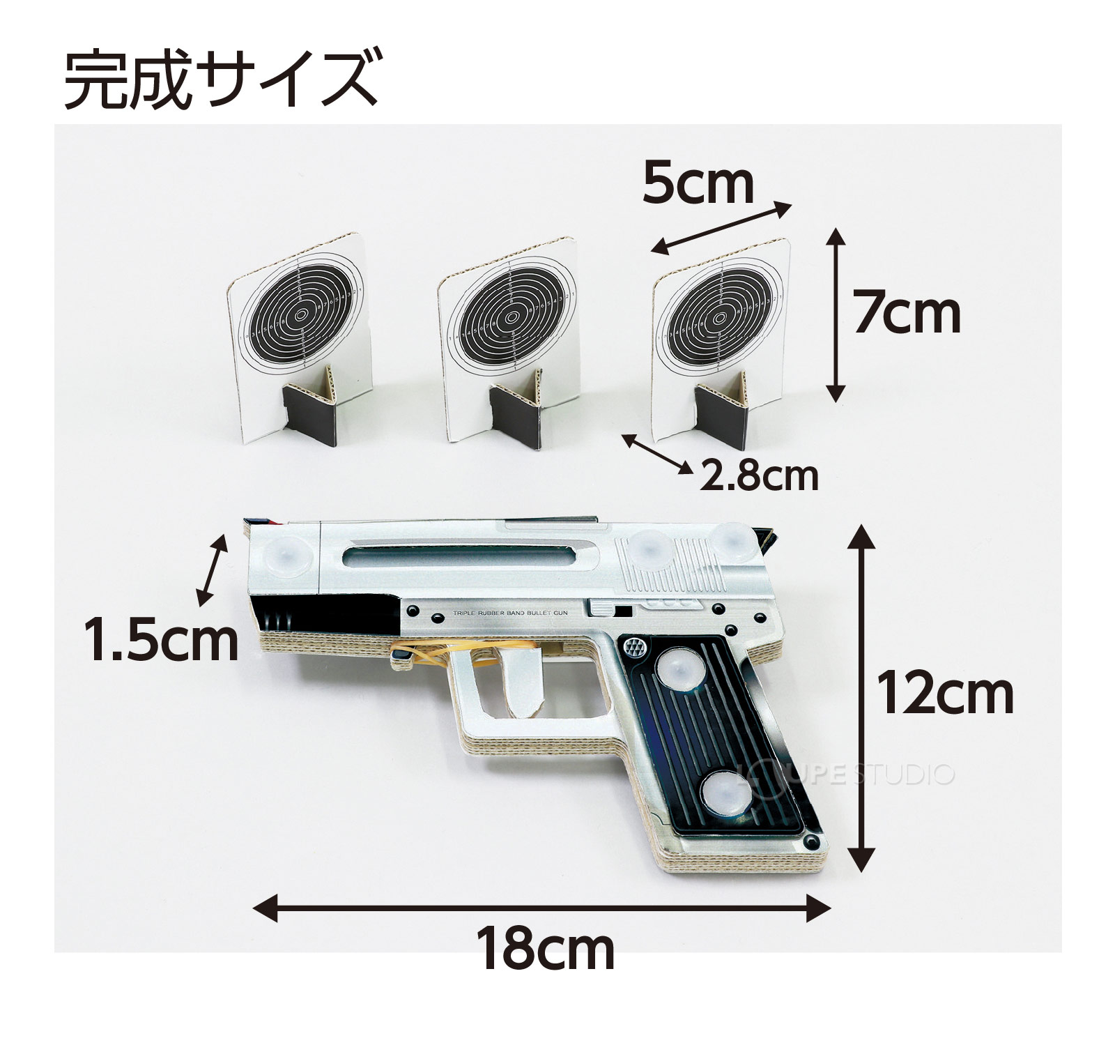 完成サイズ