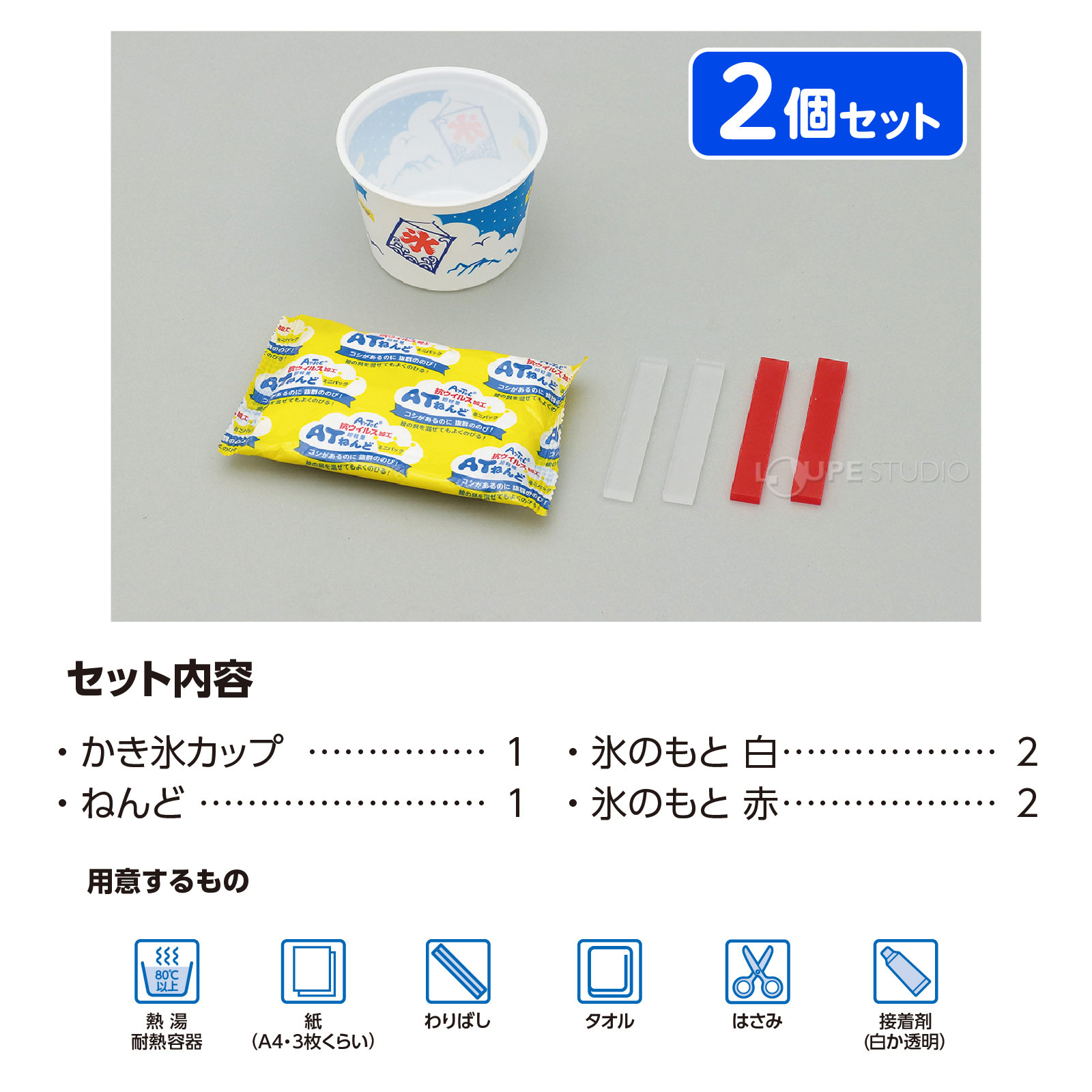 セット内容 