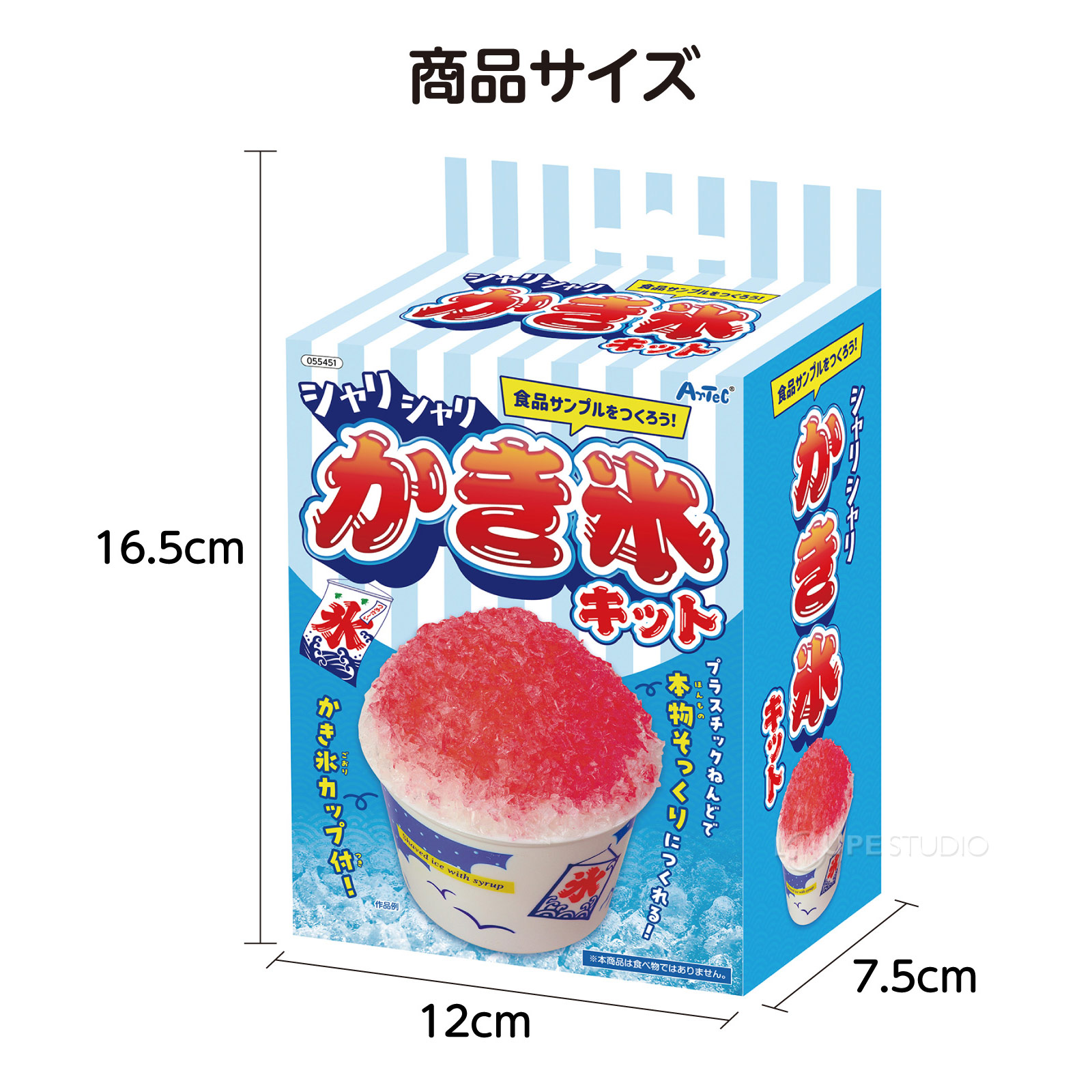 サイズ 