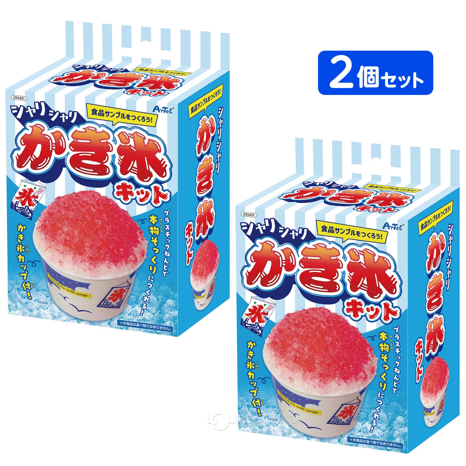 2個セット 