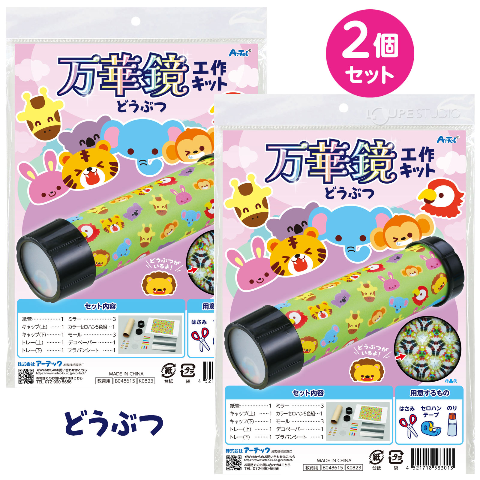 どうぶつ 