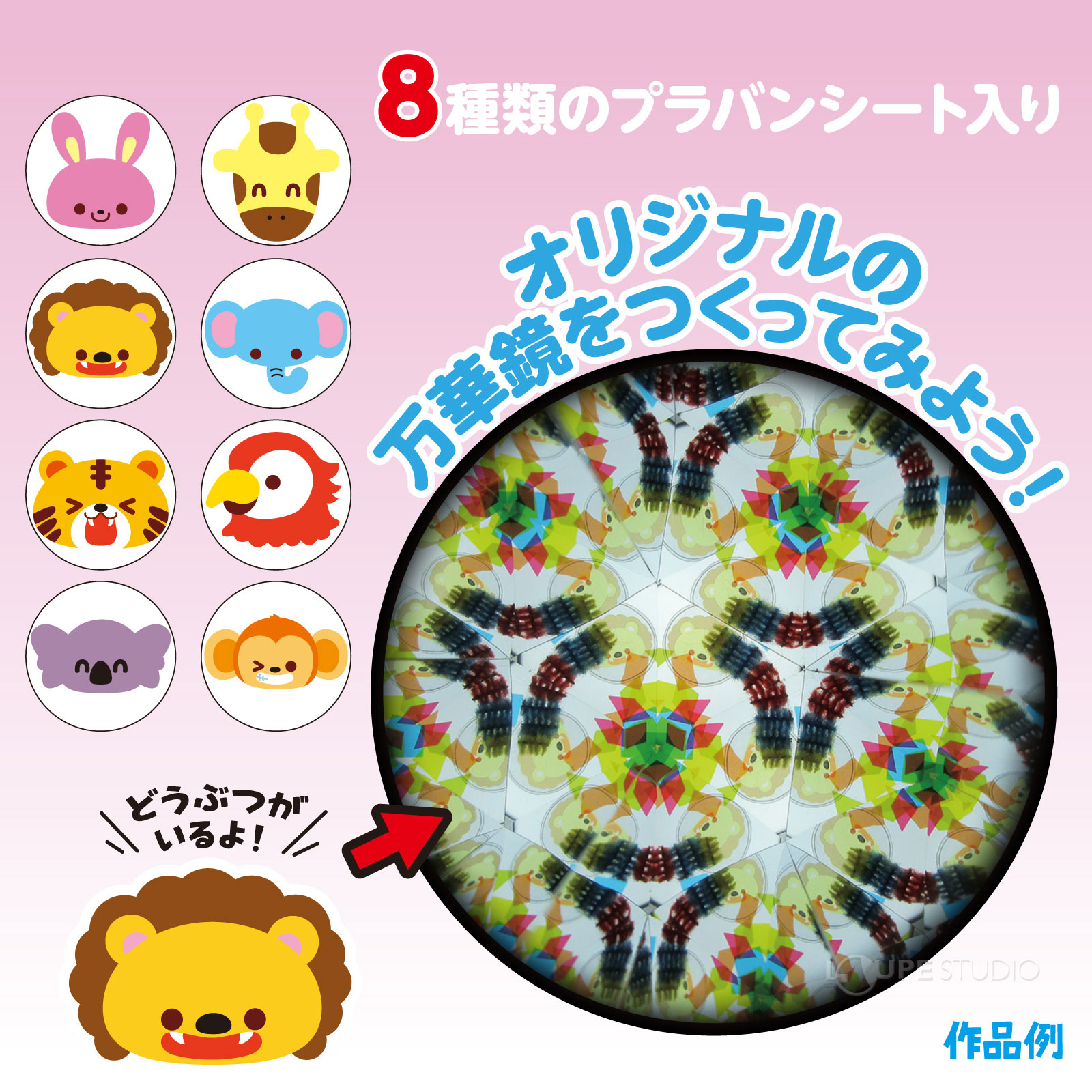 どうぶつ 