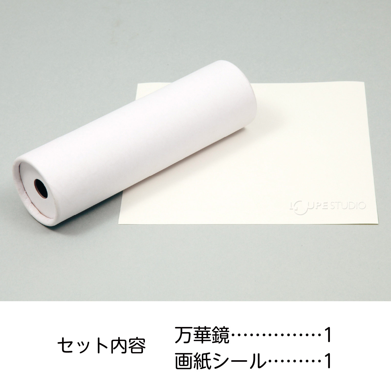 セット内容 