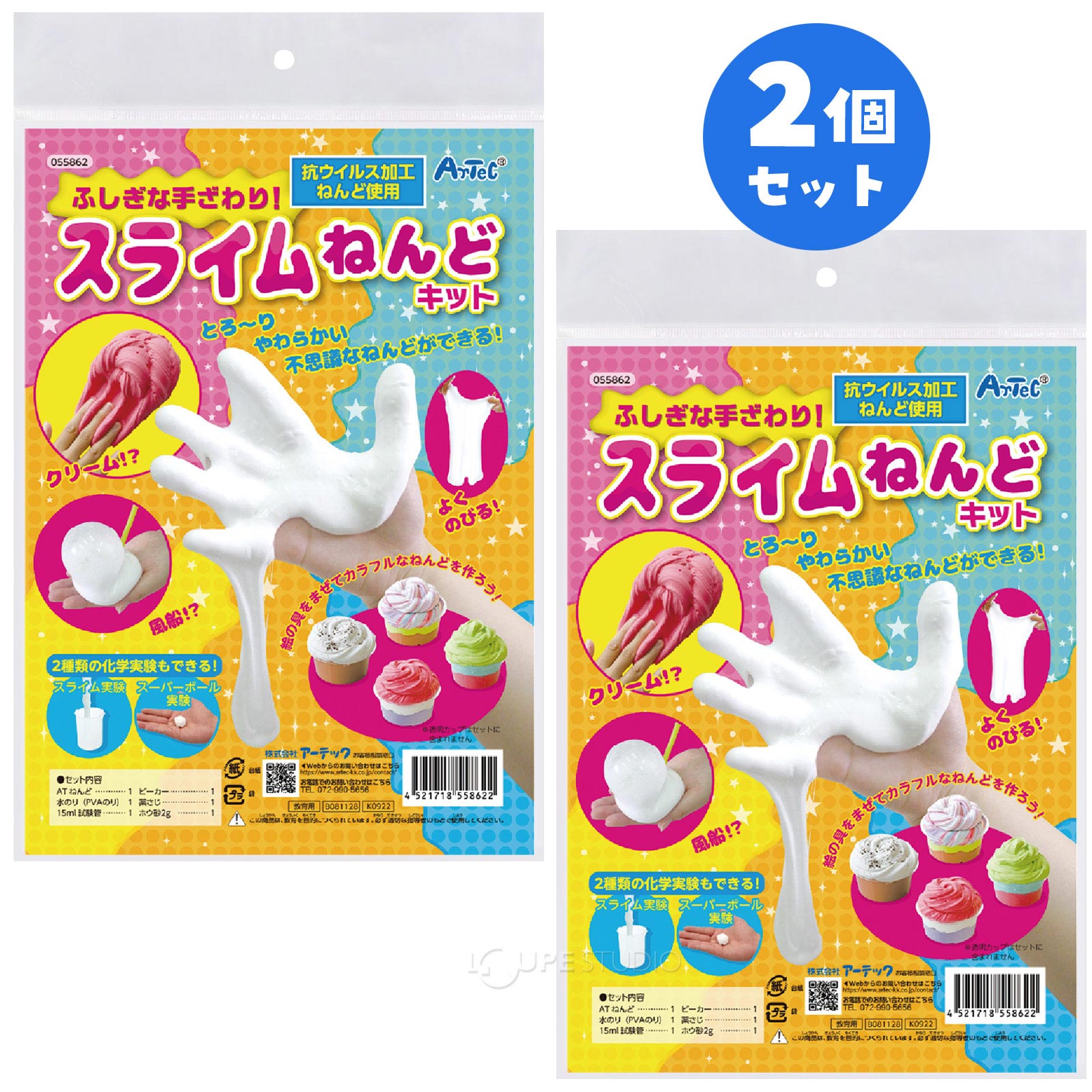 2個セット 