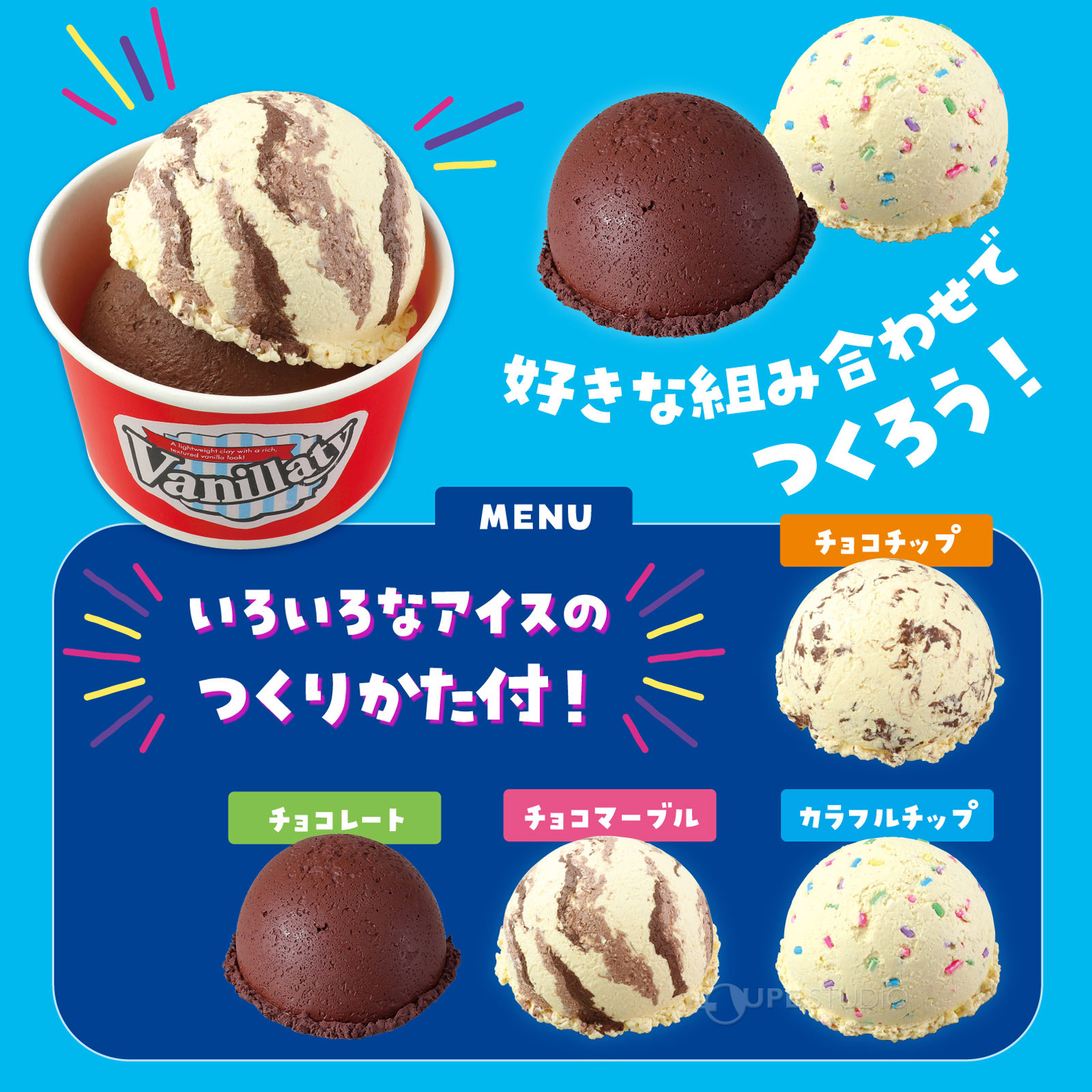 メニュー 