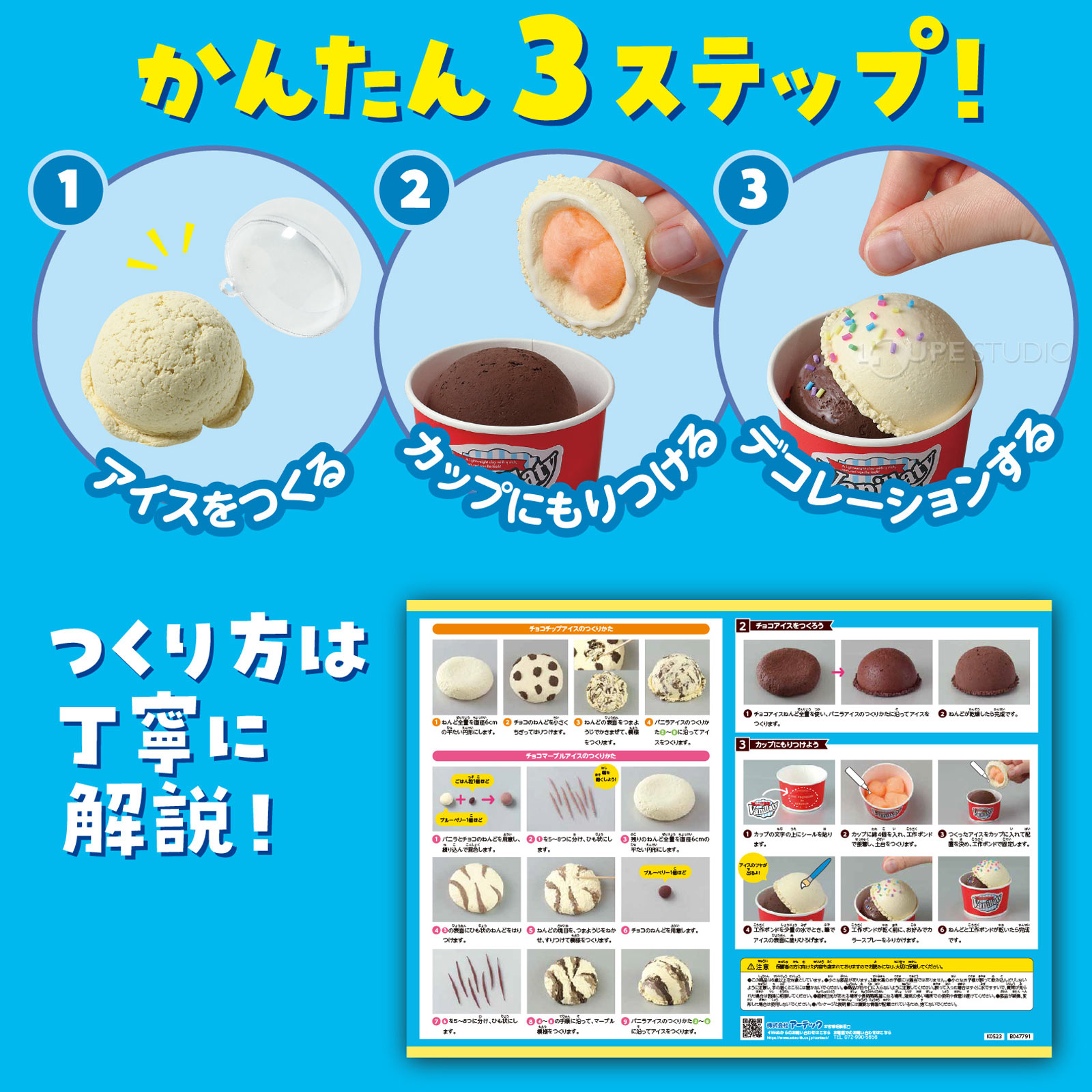 かんたん3ステップ 