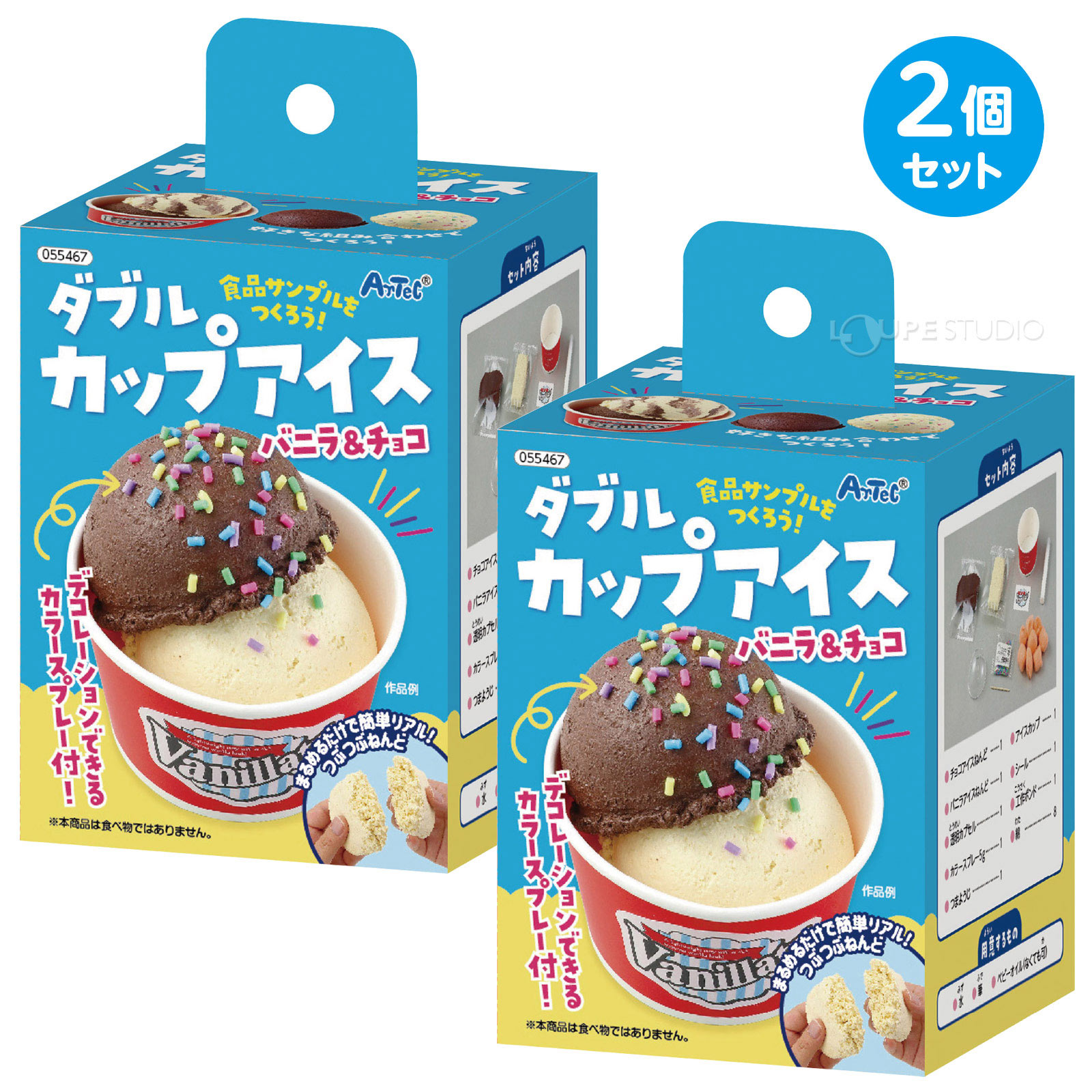 2個セット 