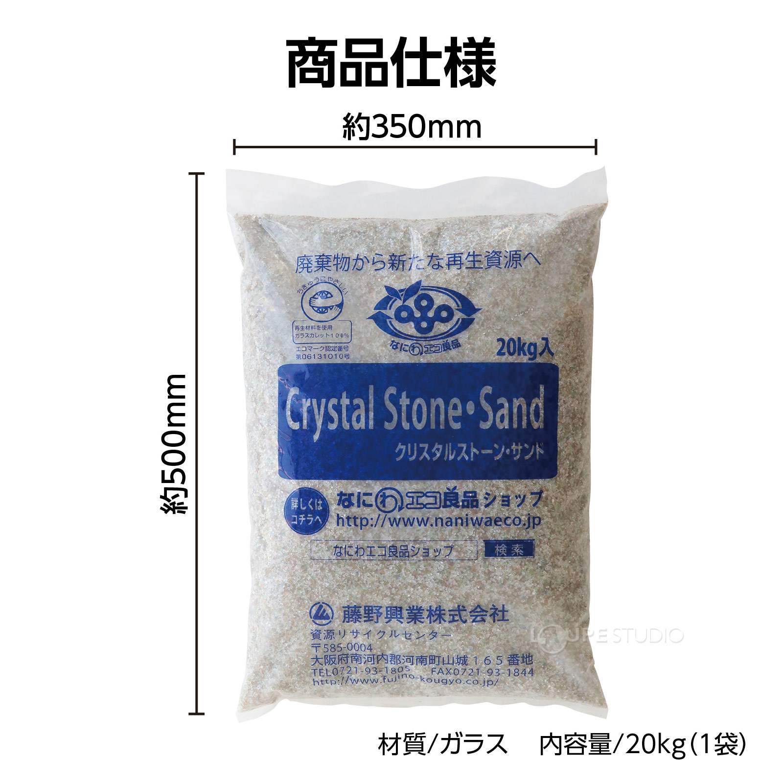 商品仕様 