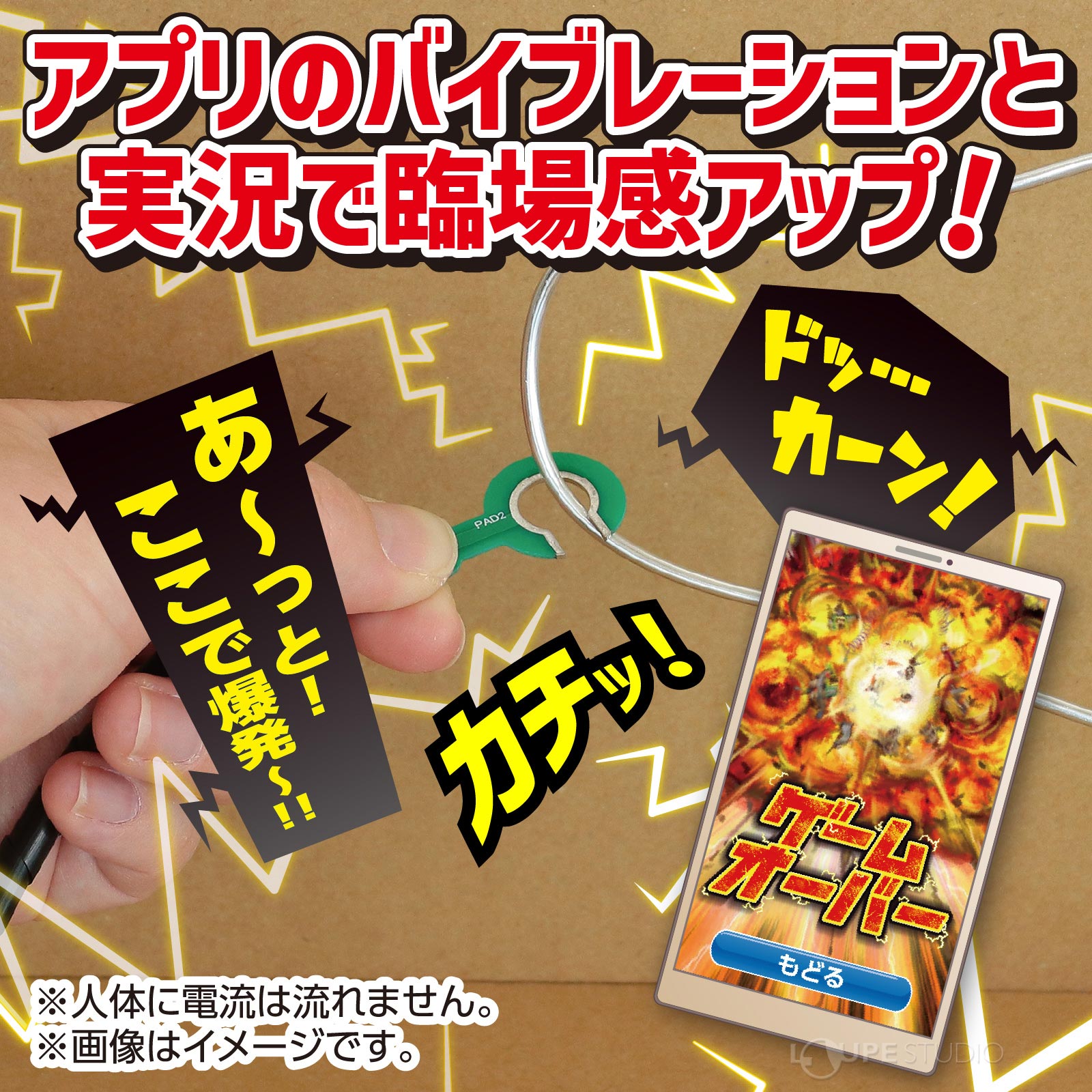 アプリのバイブレーションと実況で臨場感アップ! 