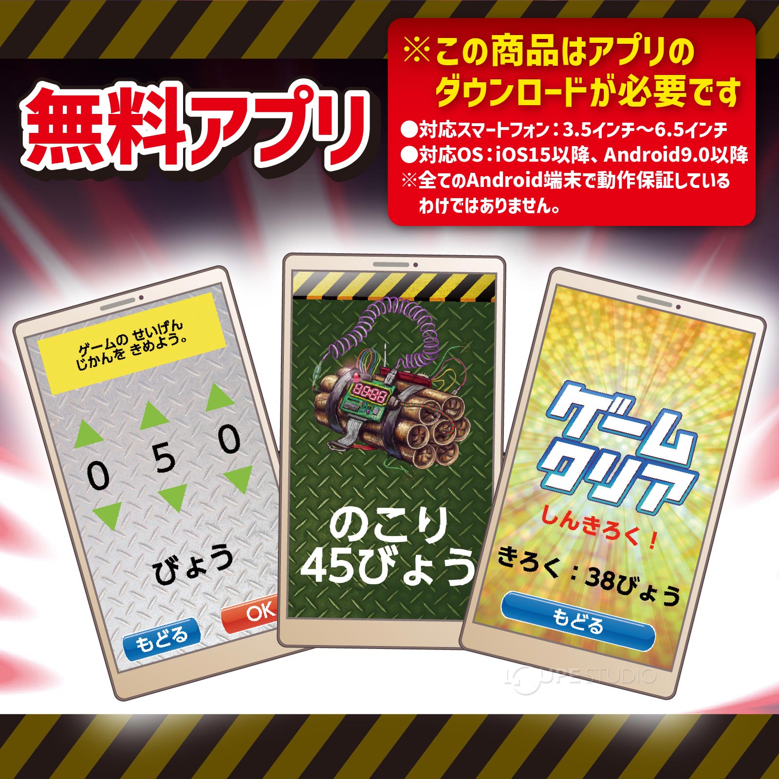 無料アプリ 
