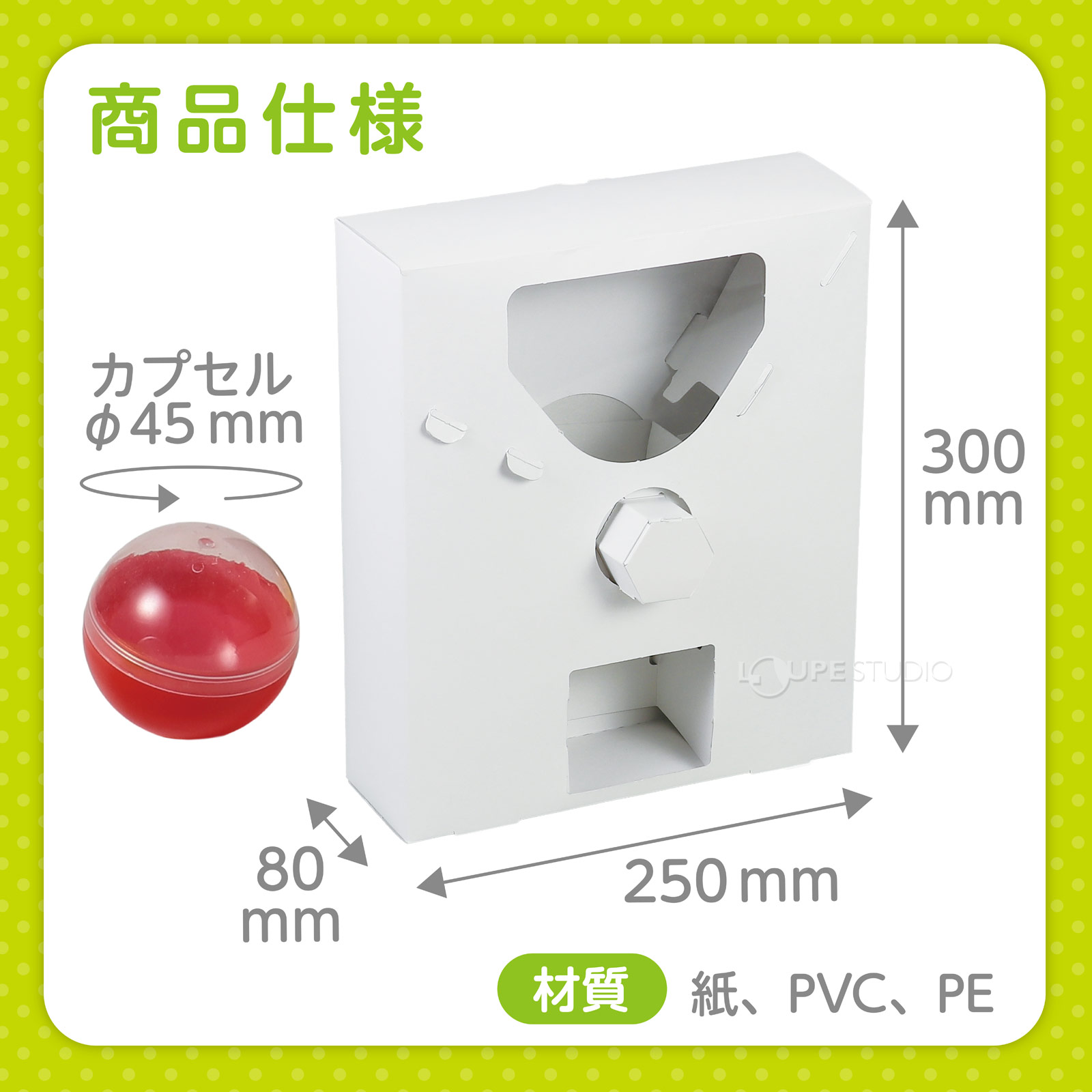 商品仕様 
