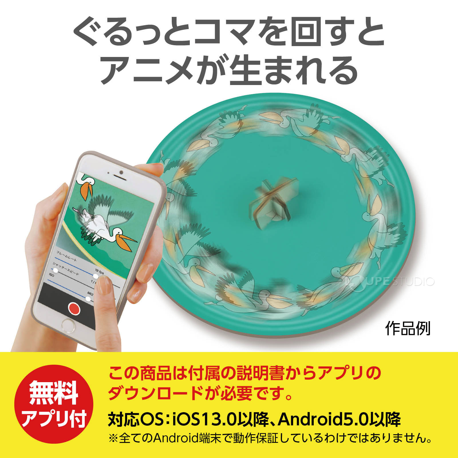 新感覚コマづくり! 