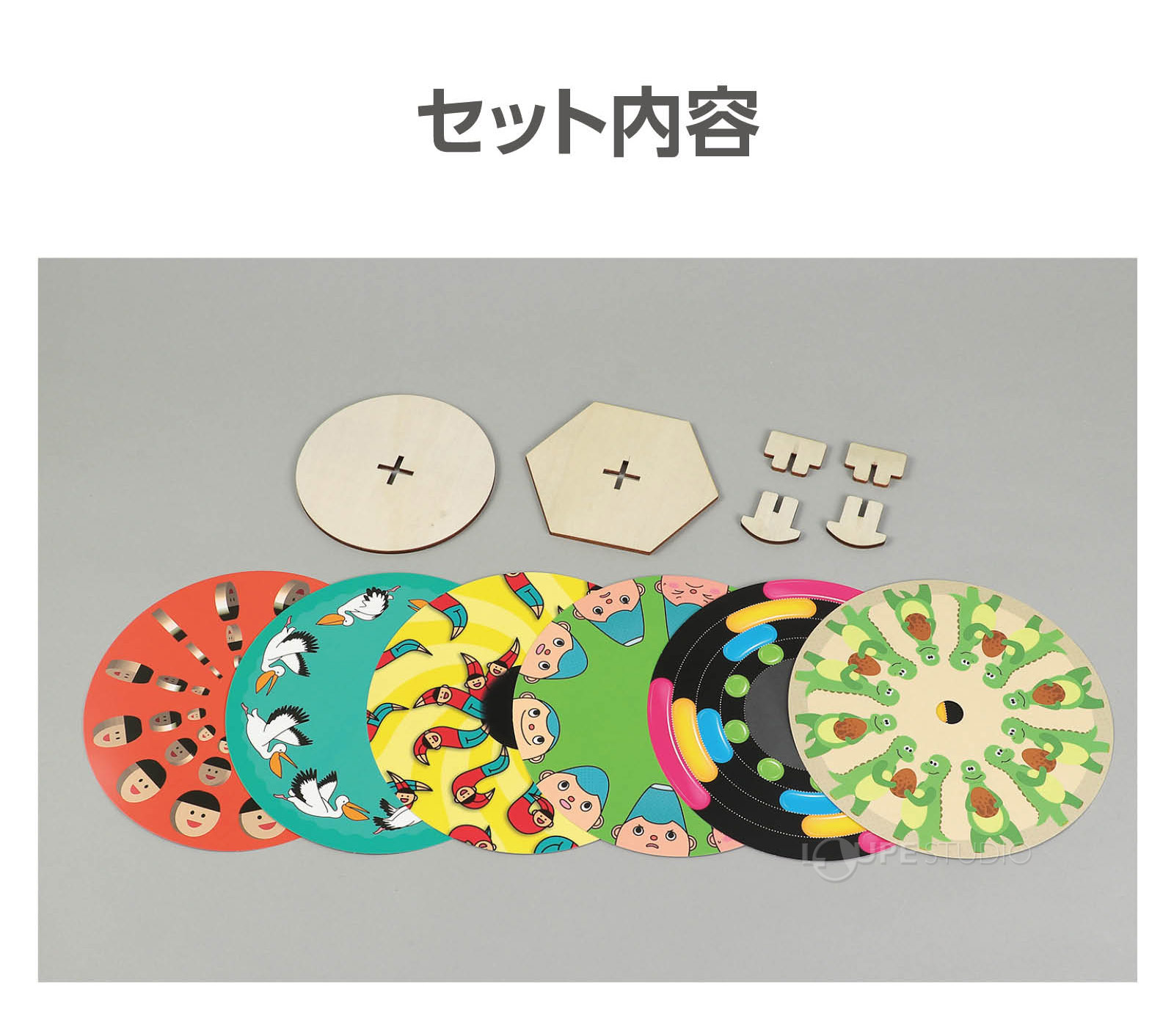 セット内容 