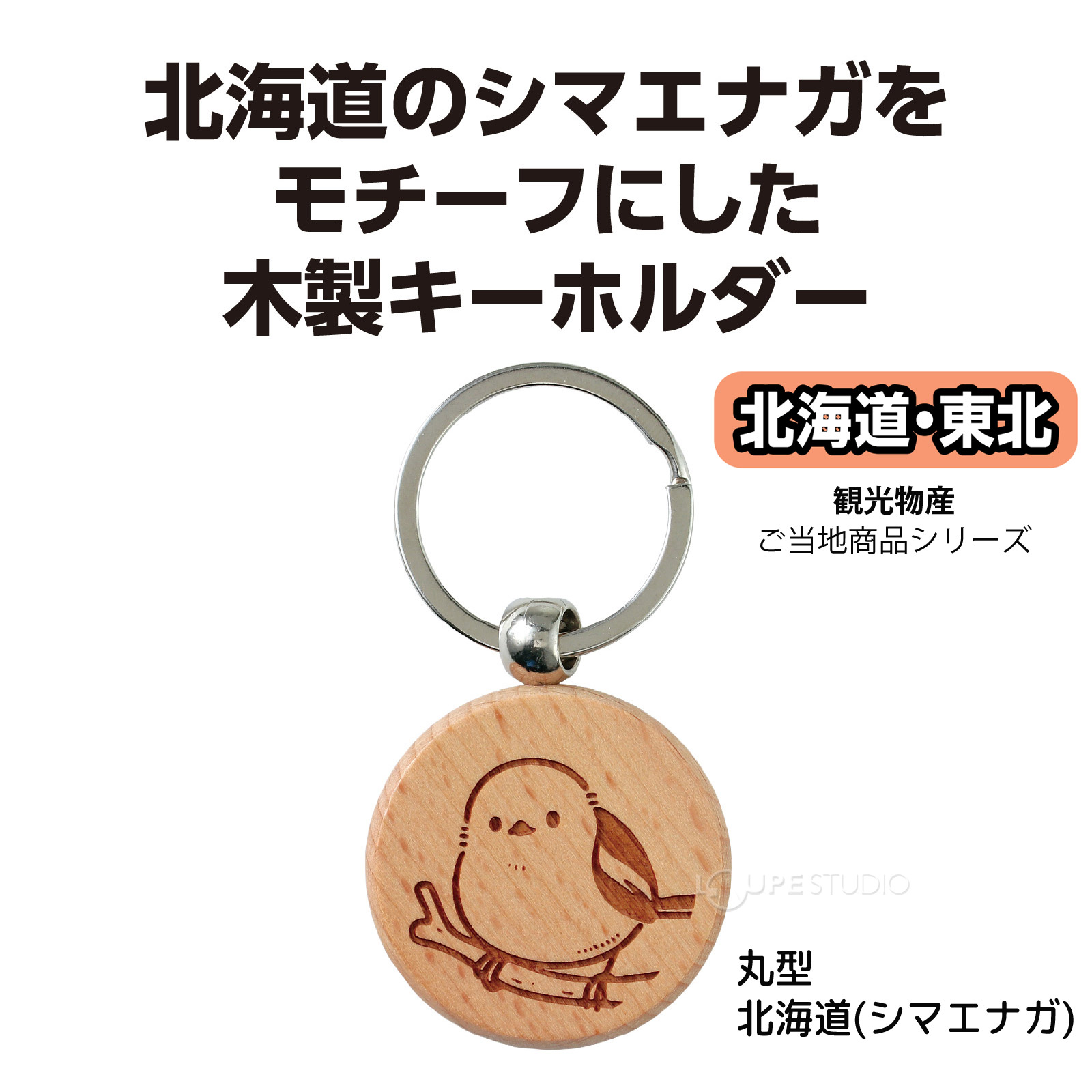 北海道 