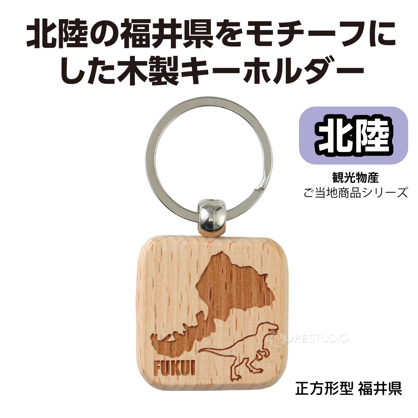 福井県 