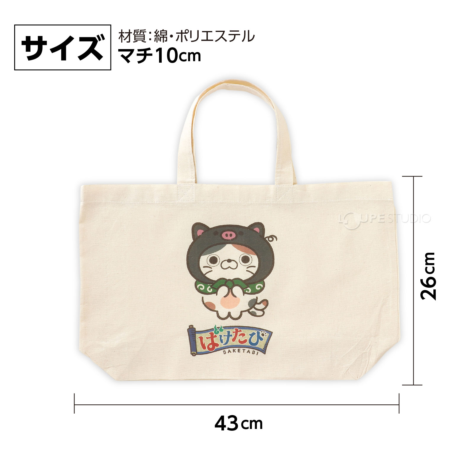 サイズ 