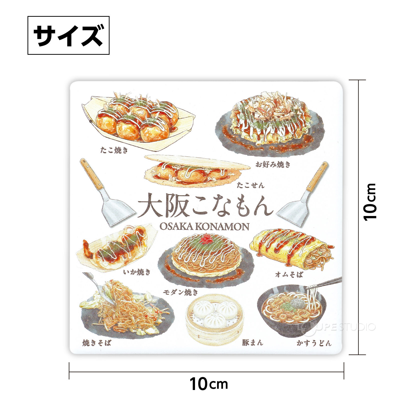 サイズ 