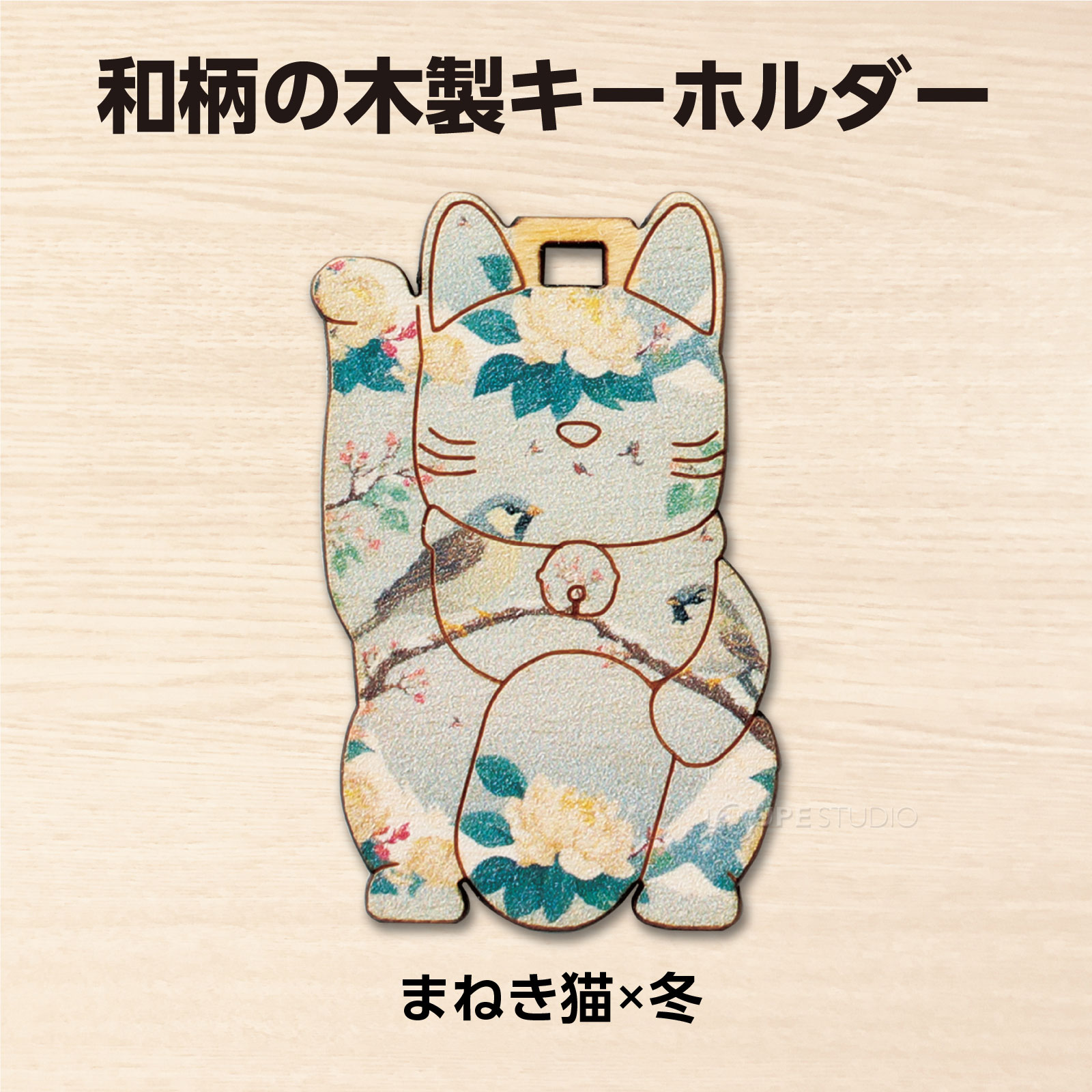 まねき猫×冬 