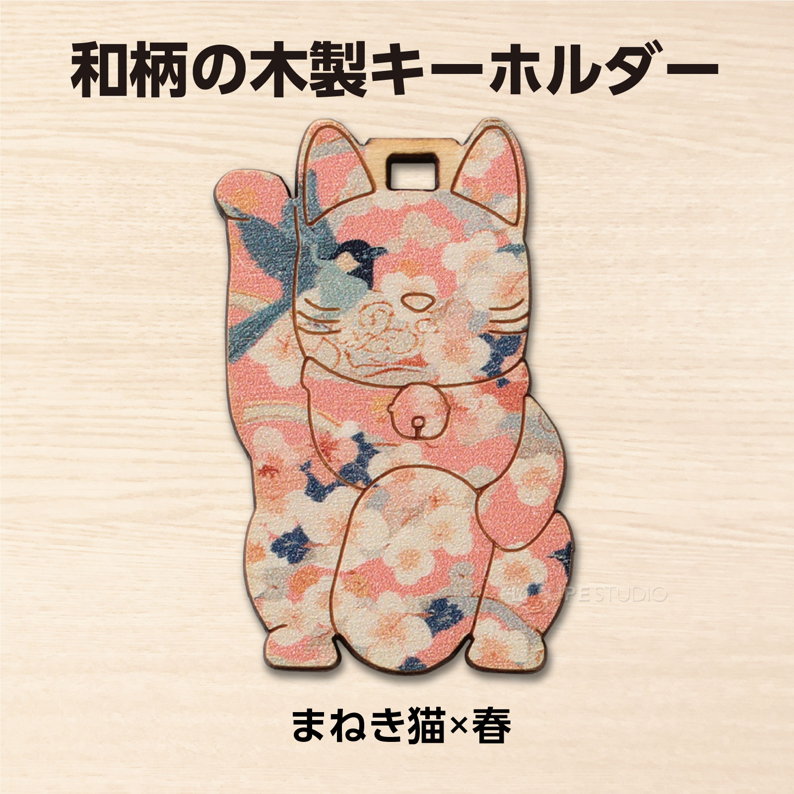 まねき猫×春 
