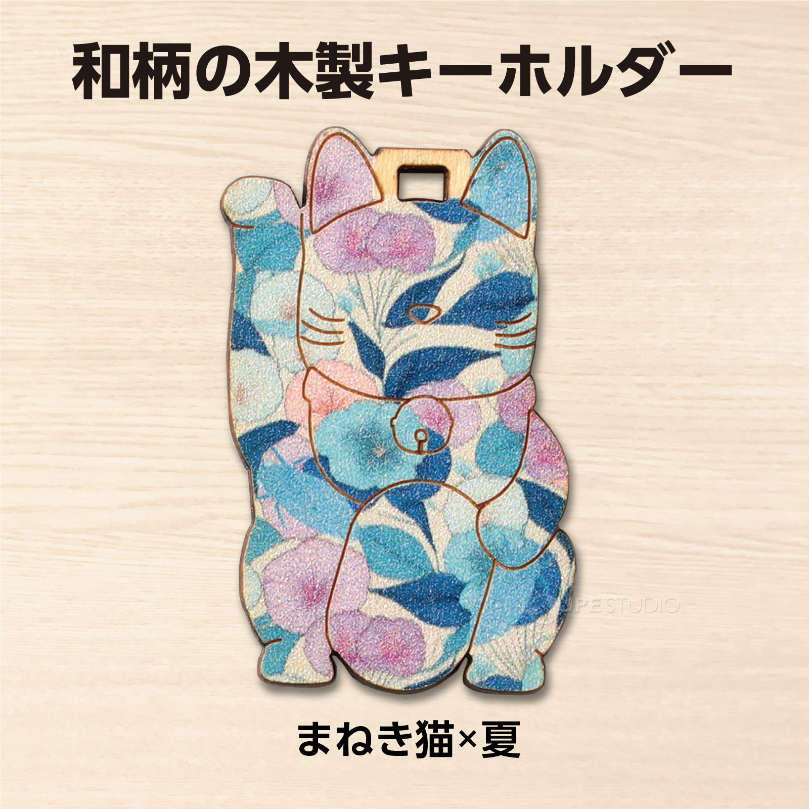 まねき猫×夏 