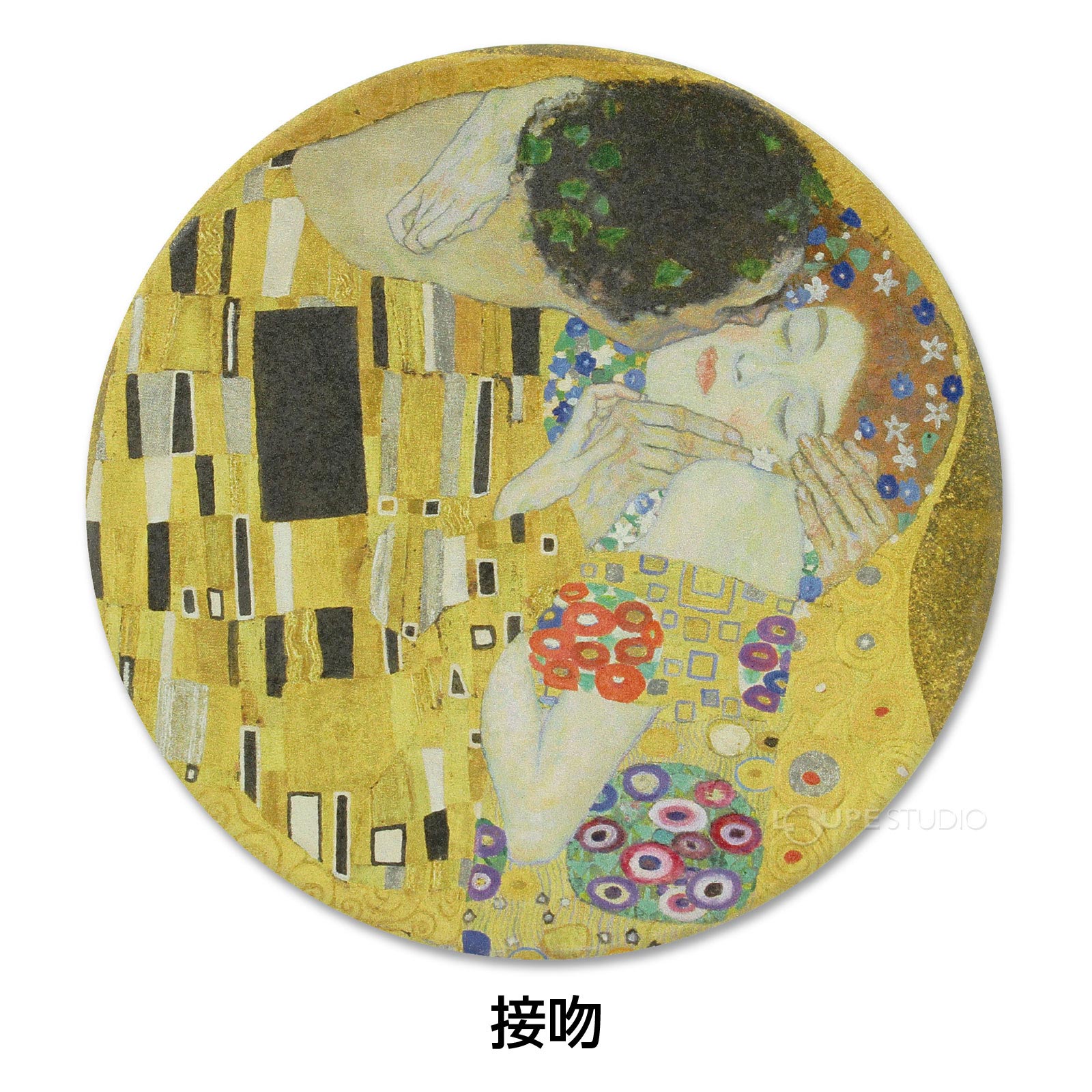 接吻 