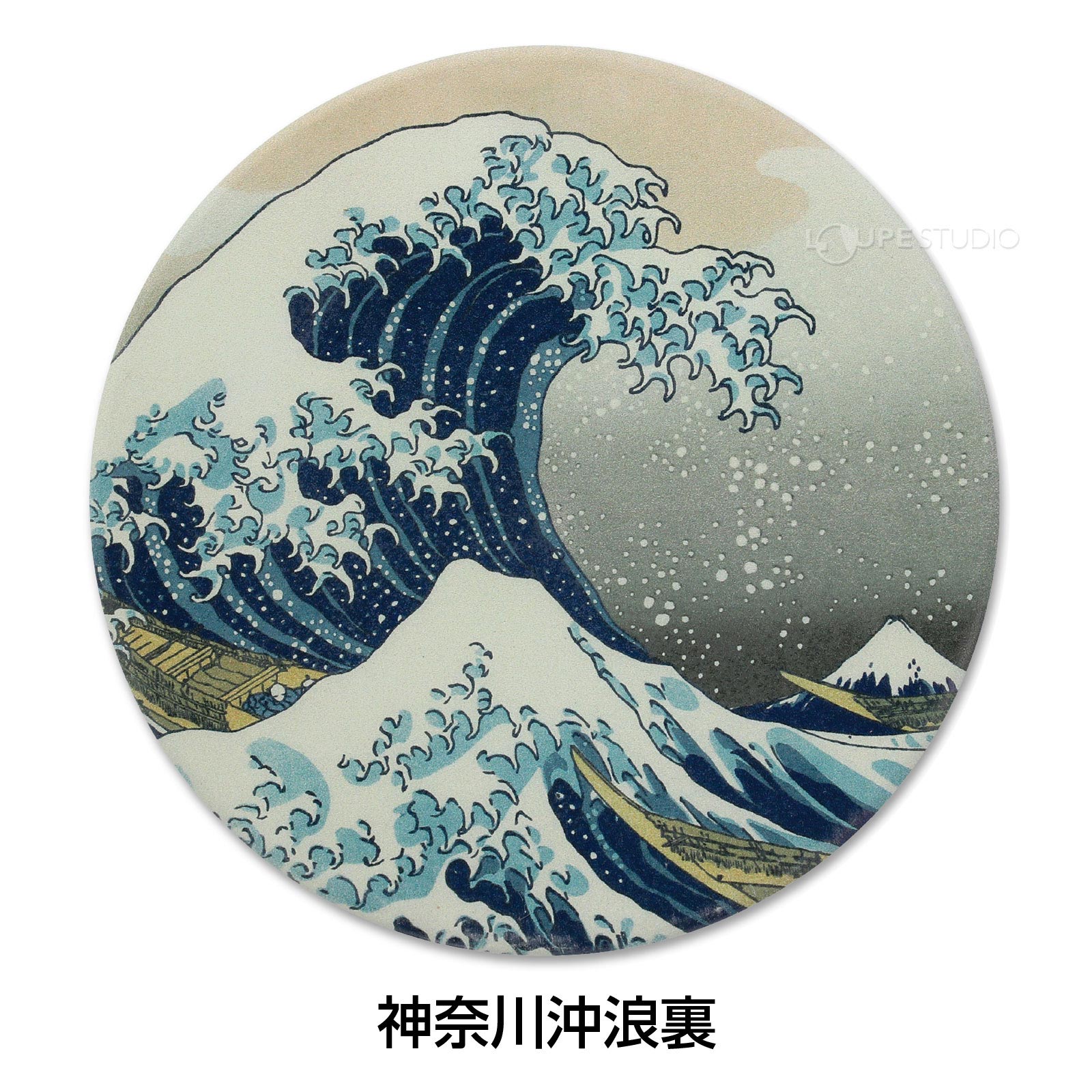 神奈川沖浪裏 