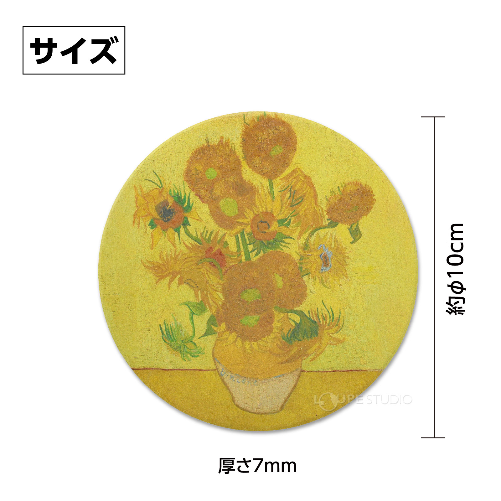 サイズ 