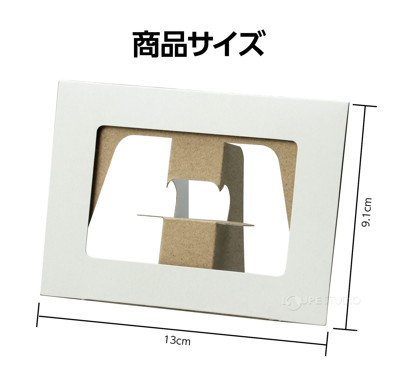 サイズ 
