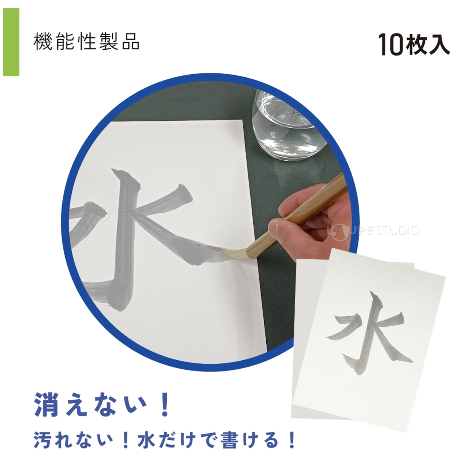 消えない 