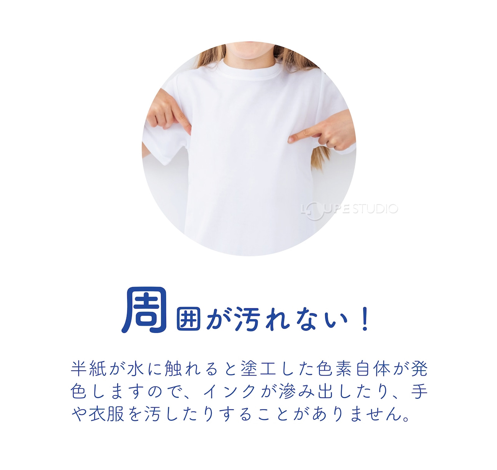 周囲が汚い 