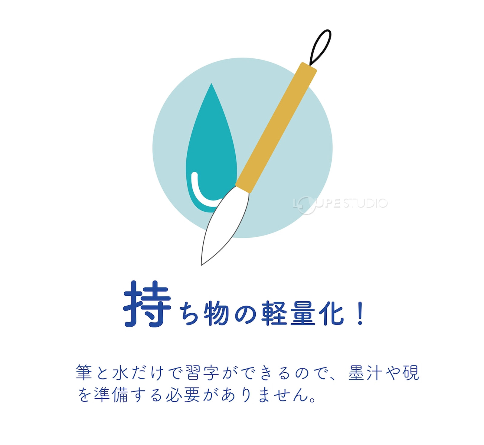 持ち物の軽量化 