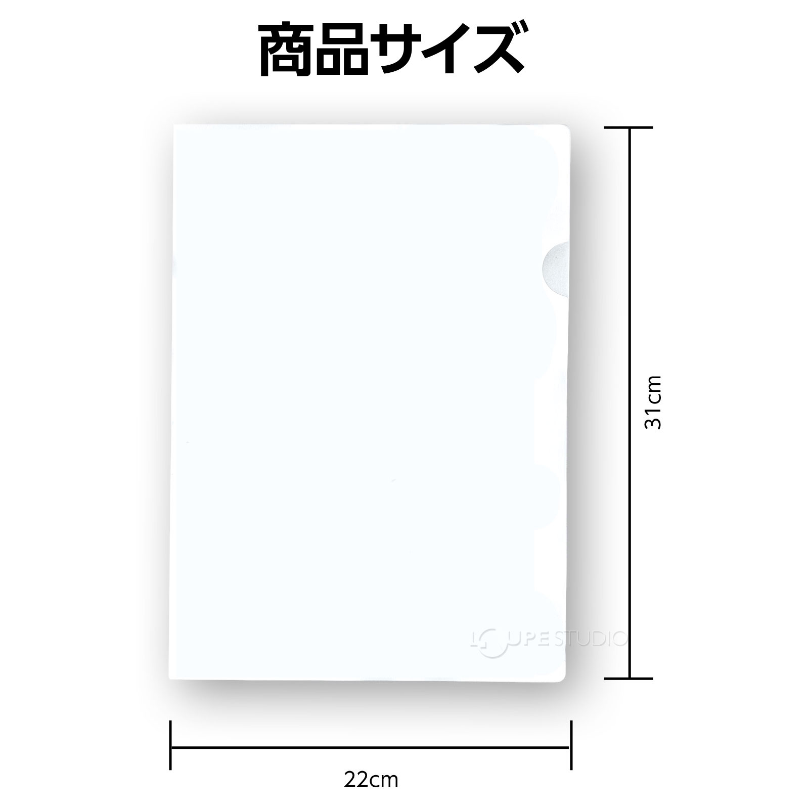 サイズ 